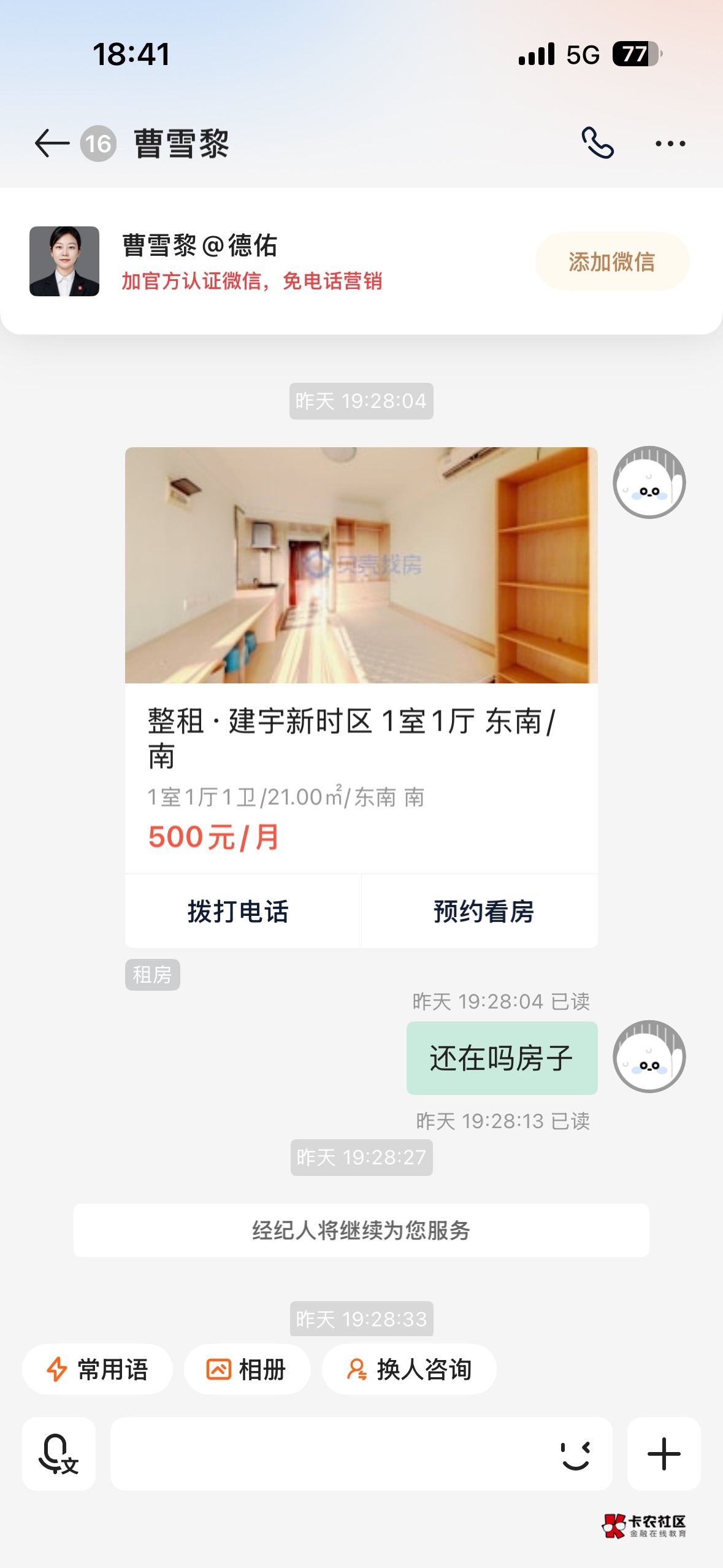 贝壳 别去浪费时间了 搞不到




44 / 作者:阿凡有勇气 / 