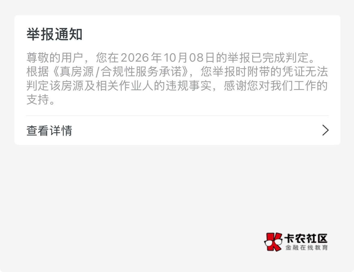 贝壳 别去浪费时间了 搞不到




7 / 作者:阿凡有勇气 / 