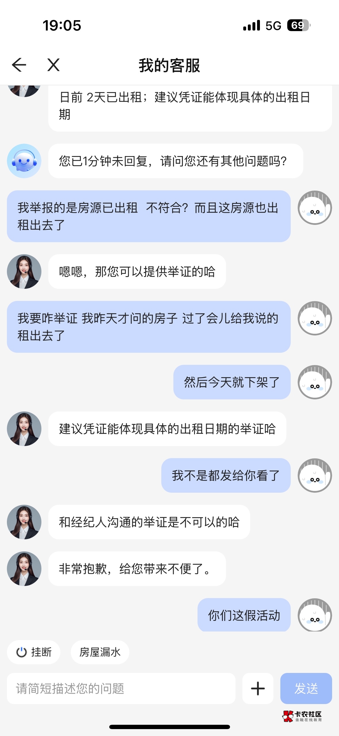 贝壳 别去浪费时间了 搞不到




86 / 作者:阿凡有勇气 / 