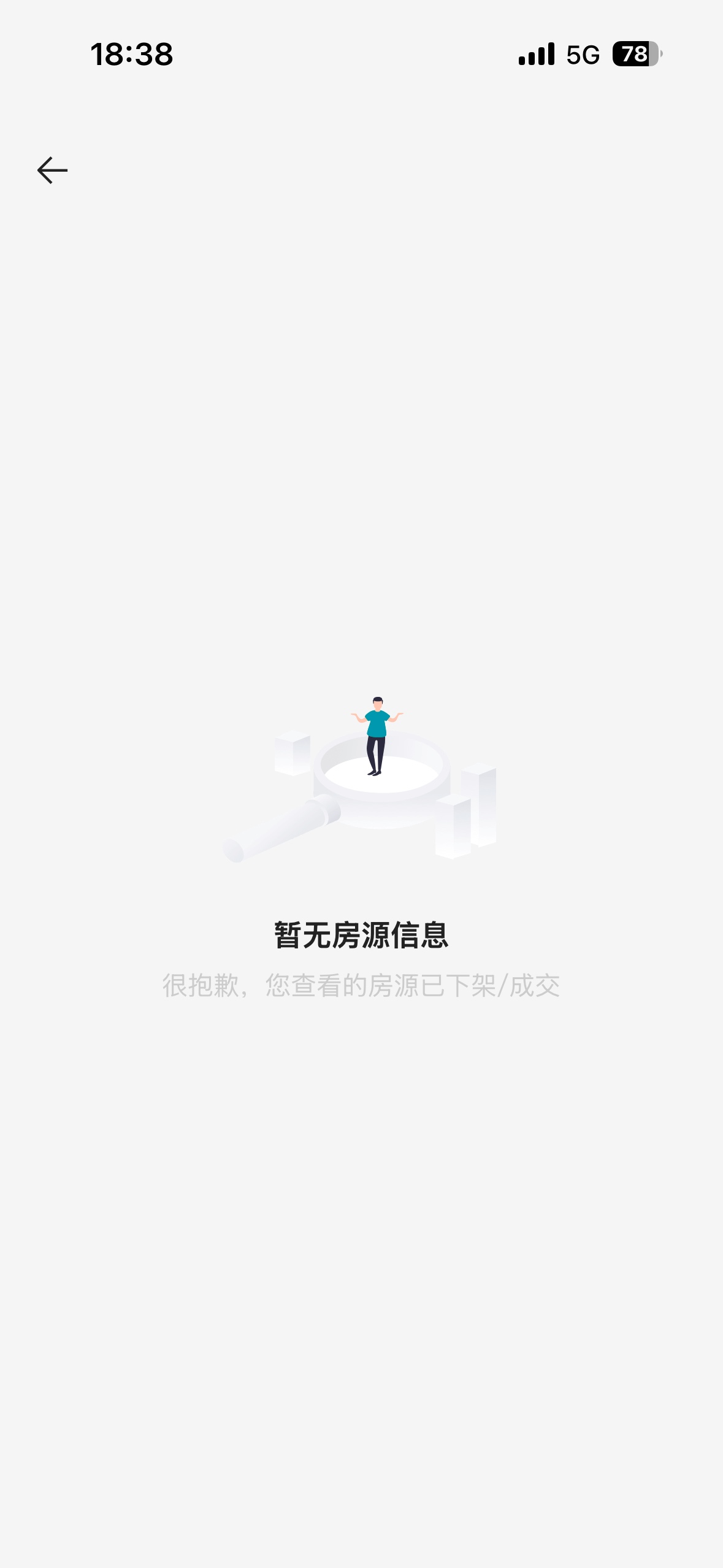 贝壳 别去浪费时间了 搞不到




95 / 作者:阿凡有勇气 / 