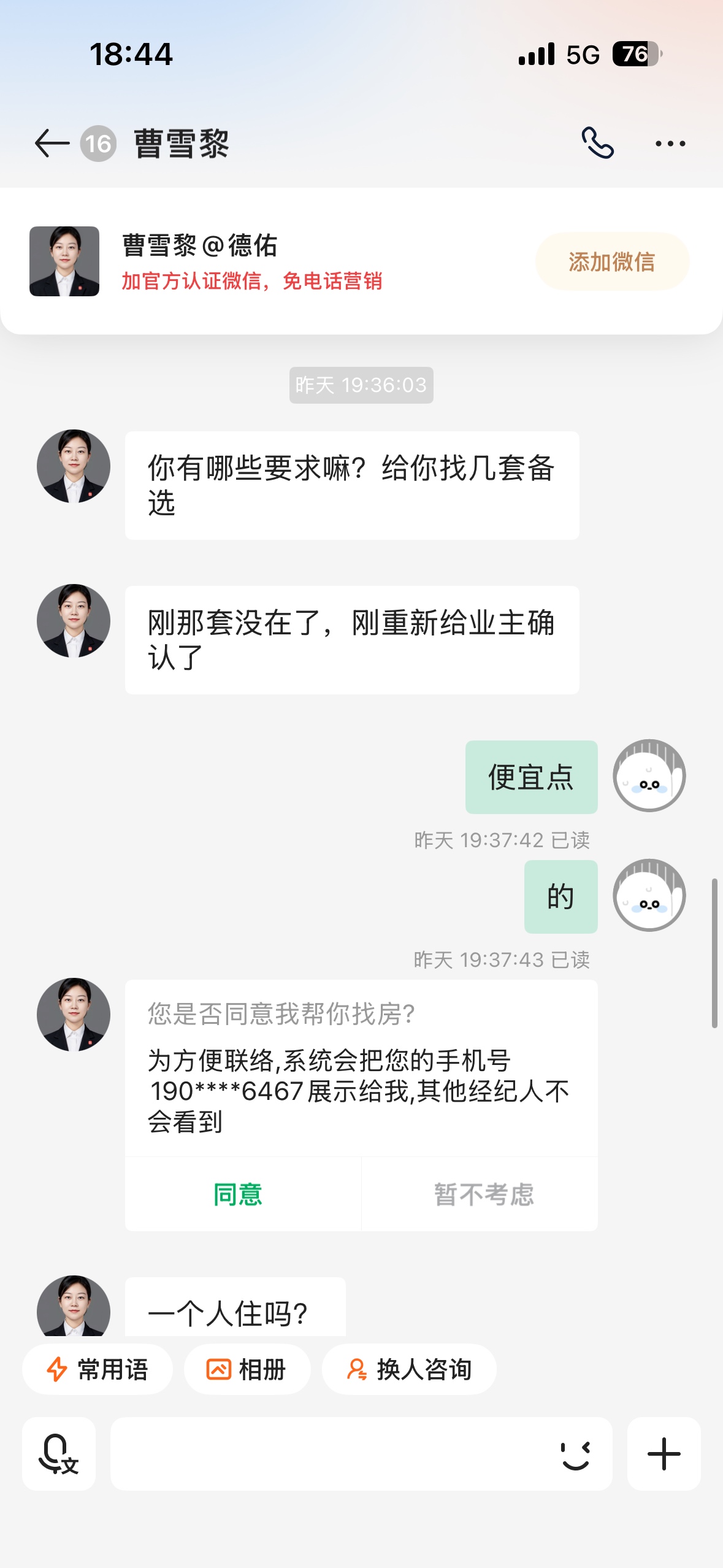 贝壳 别去浪费时间了 搞不到




47 / 作者:阿凡有勇气 / 