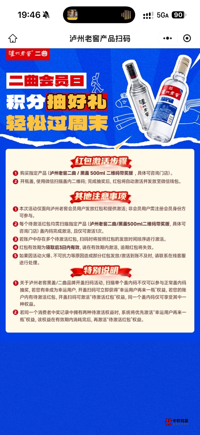 泸州老窖二曲／黑盖 500ml二维码带奖版。老哥们哪里可以买到这个盖子激活码

25 / 作者:京光海 / 