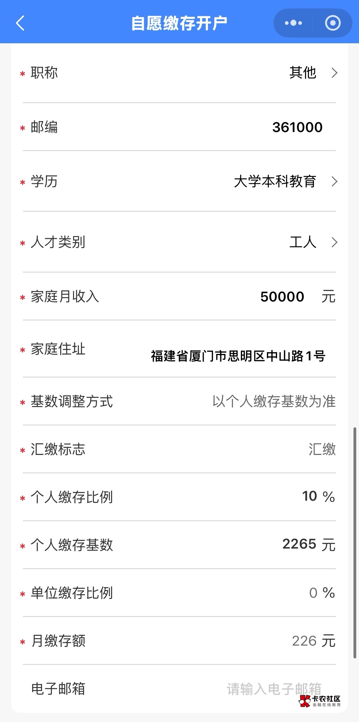 厦门公积金教程

不太详细，欢迎老哥们
评论区补充修改谢谢


V搜厦门公积金小程序，81 / 作者:跳跳糖777 / 