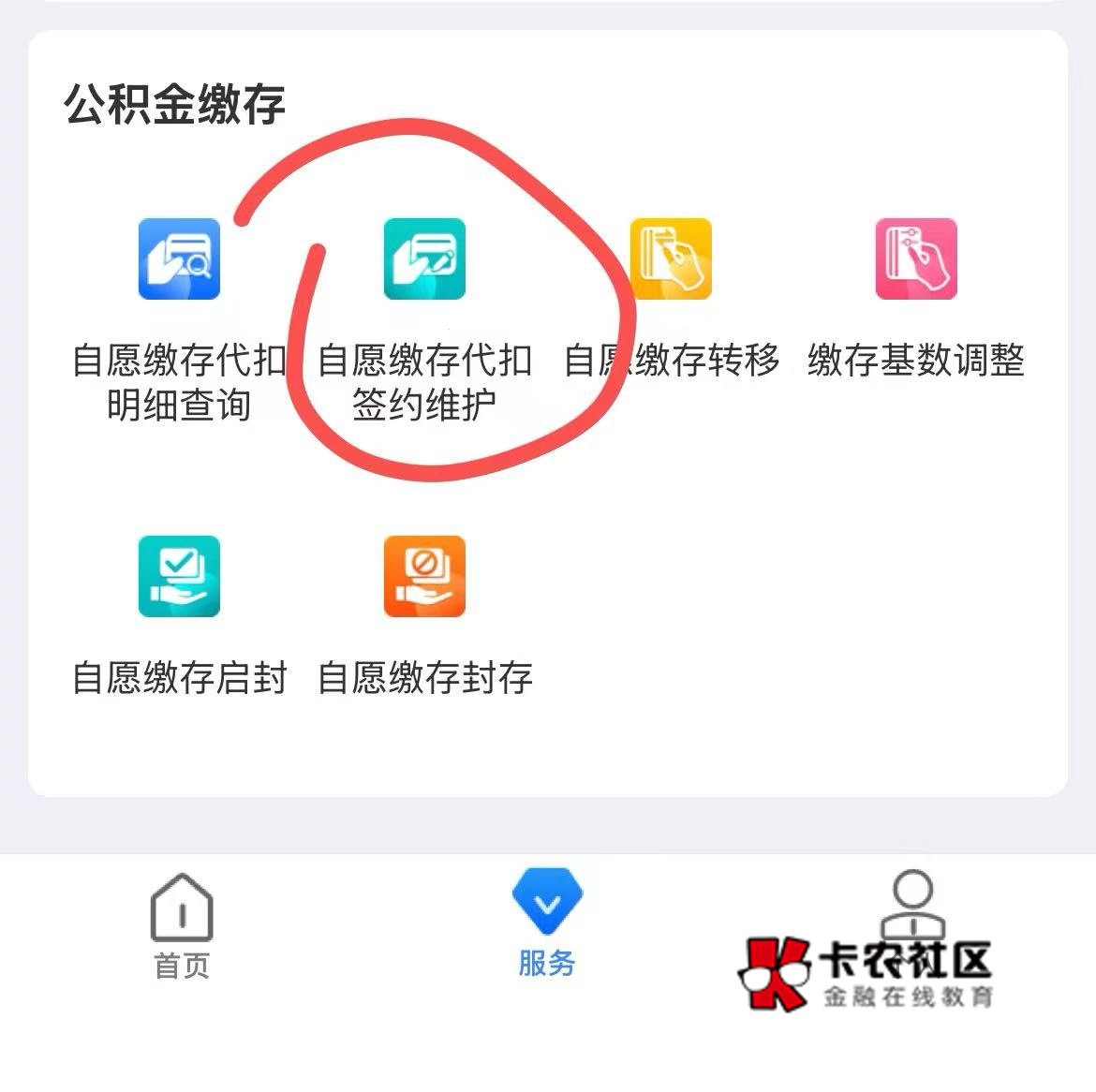厦门公积金教程

不太详细，欢迎老哥们
评论区补充修改谢谢


V搜厦门公积金小程序，80 / 作者:跳跳糖777 / 
