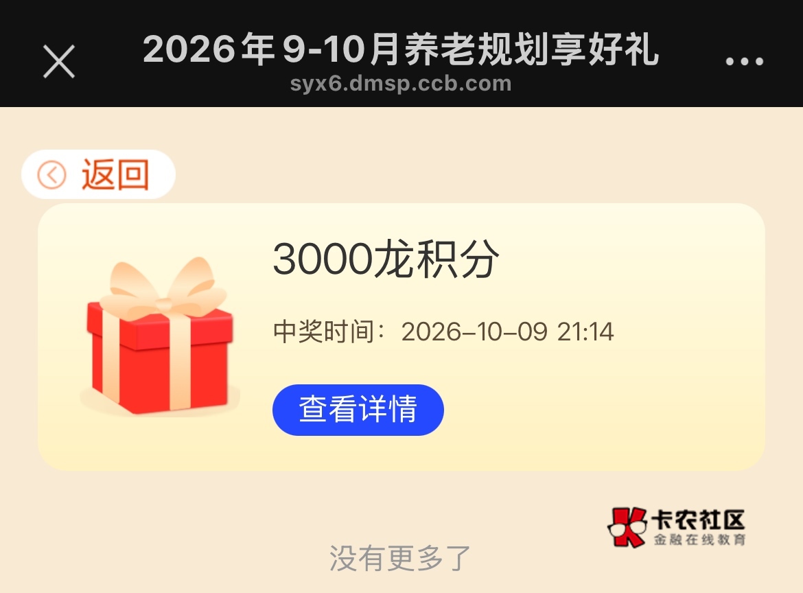 建行那个养老抽不了的，去建行App社保专区或者养老专区授权一下，就可以规划了

我就32 / 作者:跳跳糖777 / 