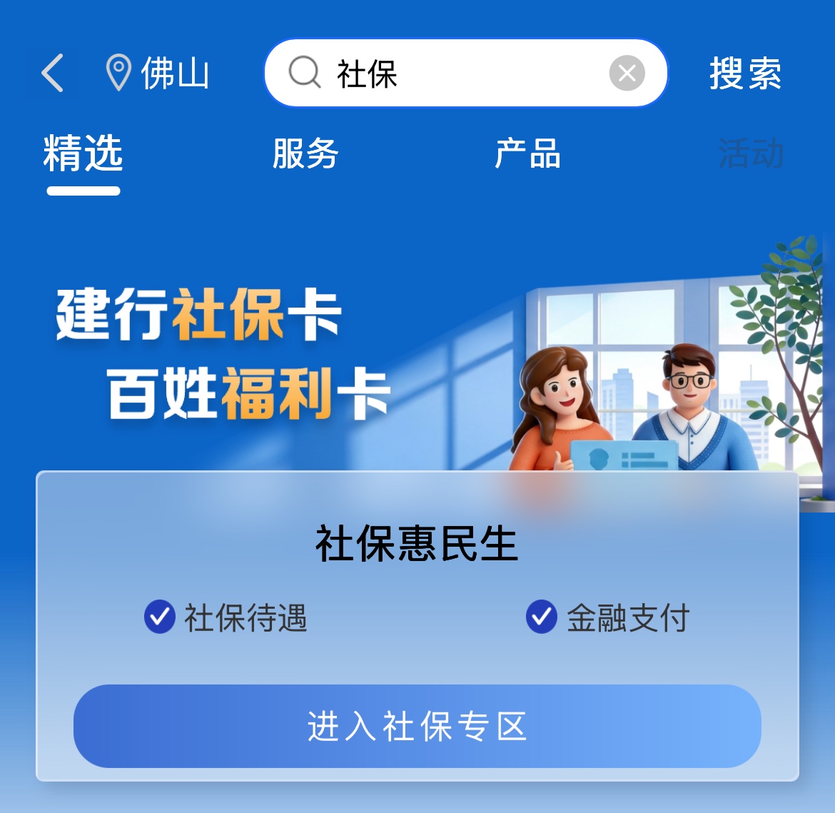 建行那个养老抽不了的，去建行App社保专区或者养老专区授权一下，就可以规划了

我就72 / 作者:跳跳糖777 / 