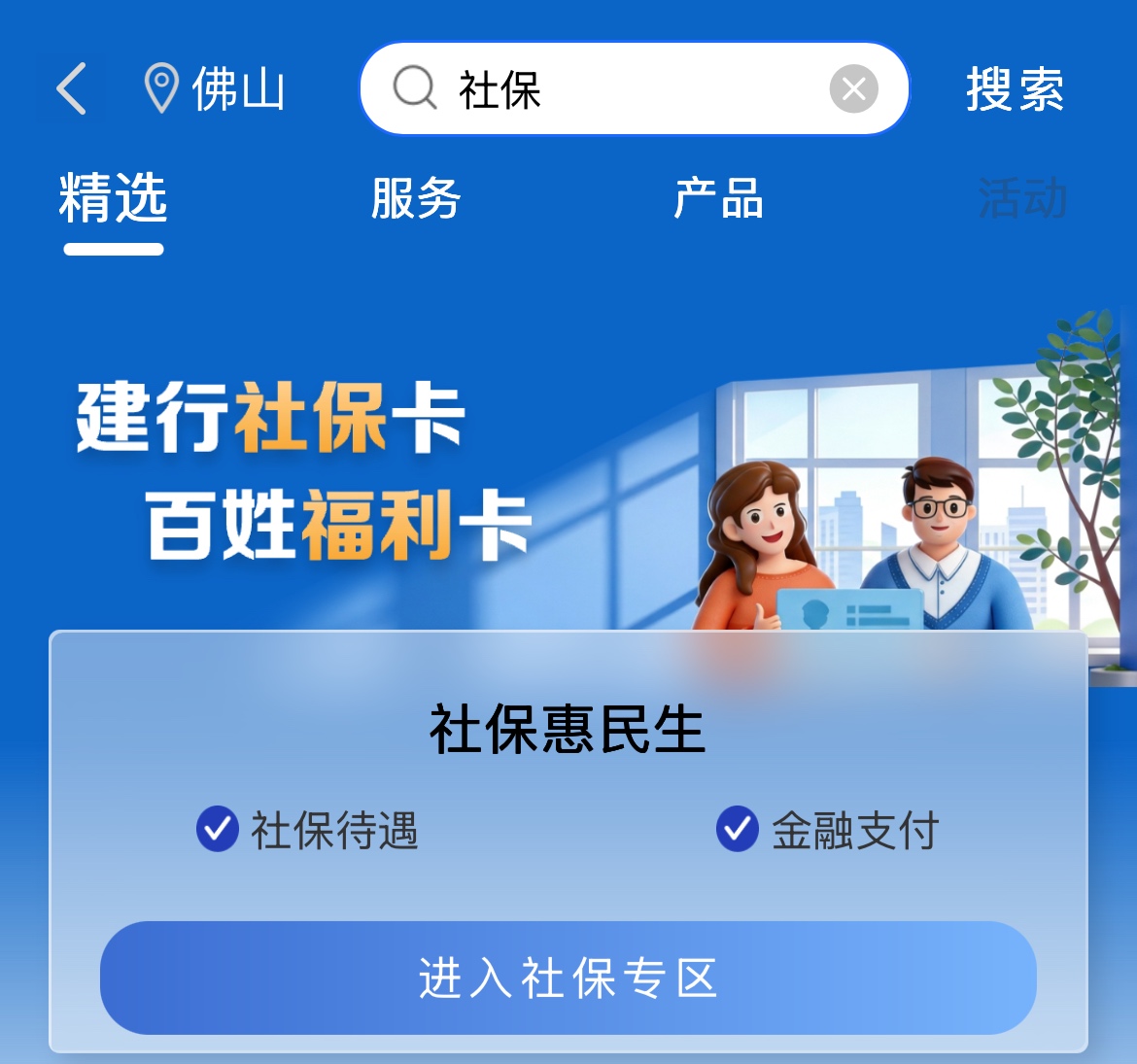 建行那个养老抽不了的，去建行App社保专区或者养老专区授权一下，就可以规划了

我就83 / 作者:跳跳糖777 / 