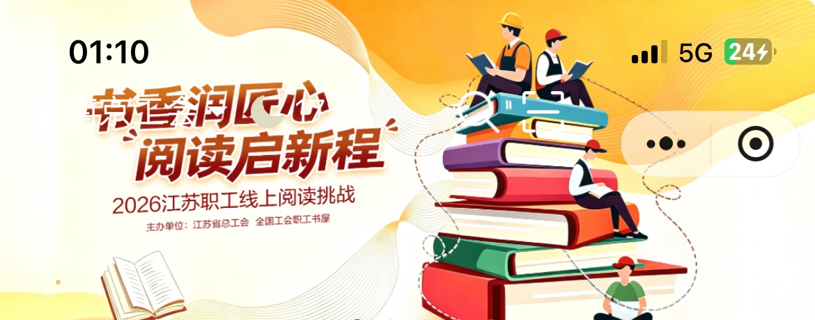 江苏工会答题2毛，不用进微工会 感谢老哥

83 / 作者:歌 / 