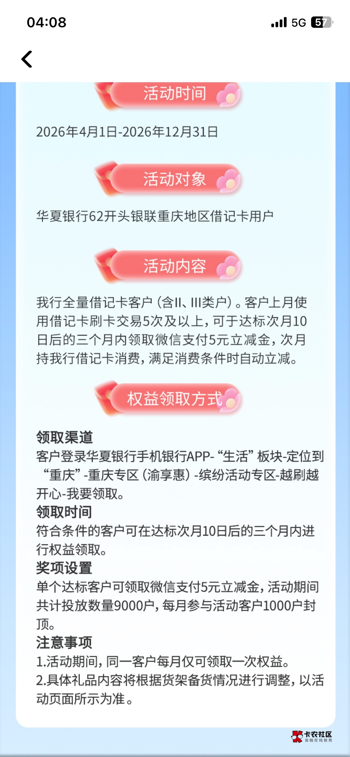 H夏重庆的可以领了低保6.6+5



86 / 作者:歌 / 