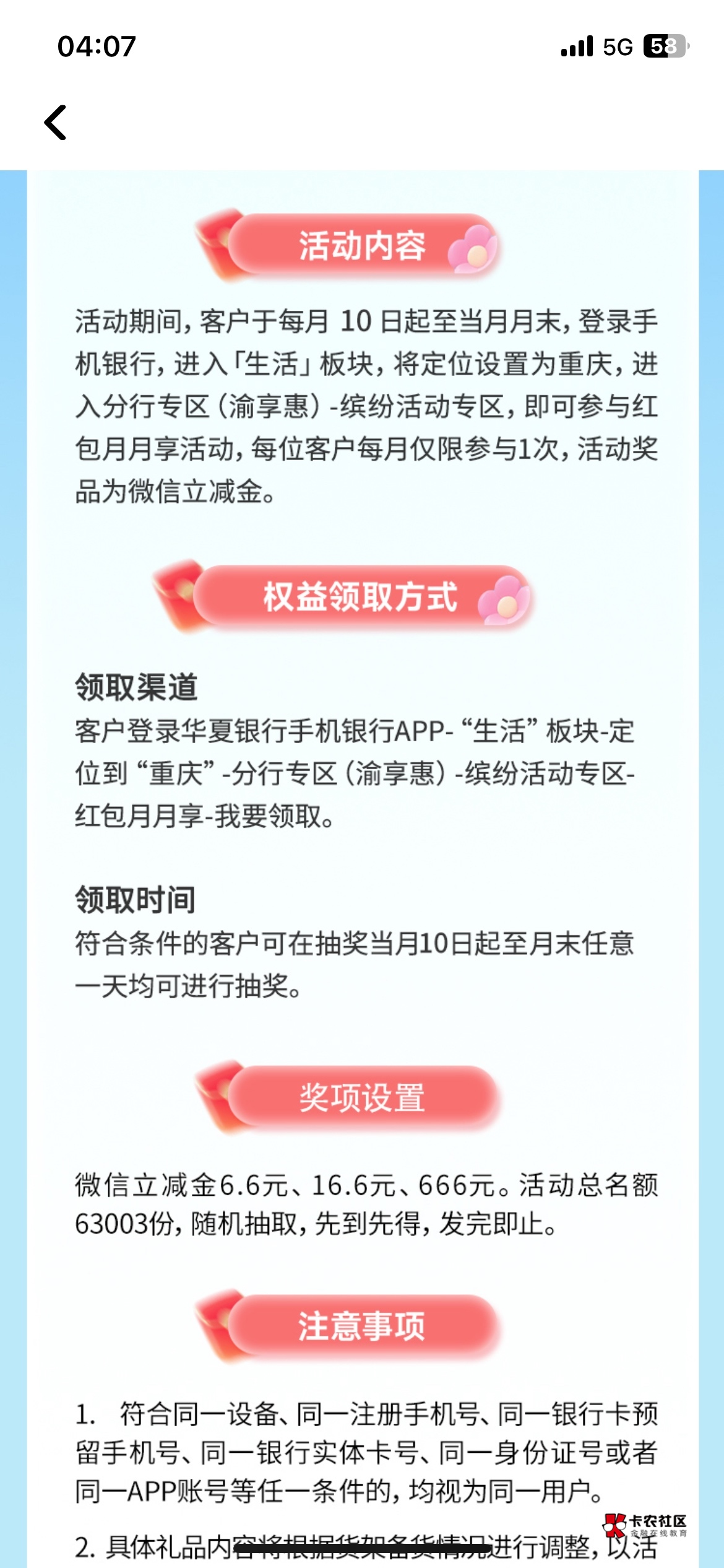 H夏重庆的可以领了低保6.6+5



87 / 作者:歌 / 