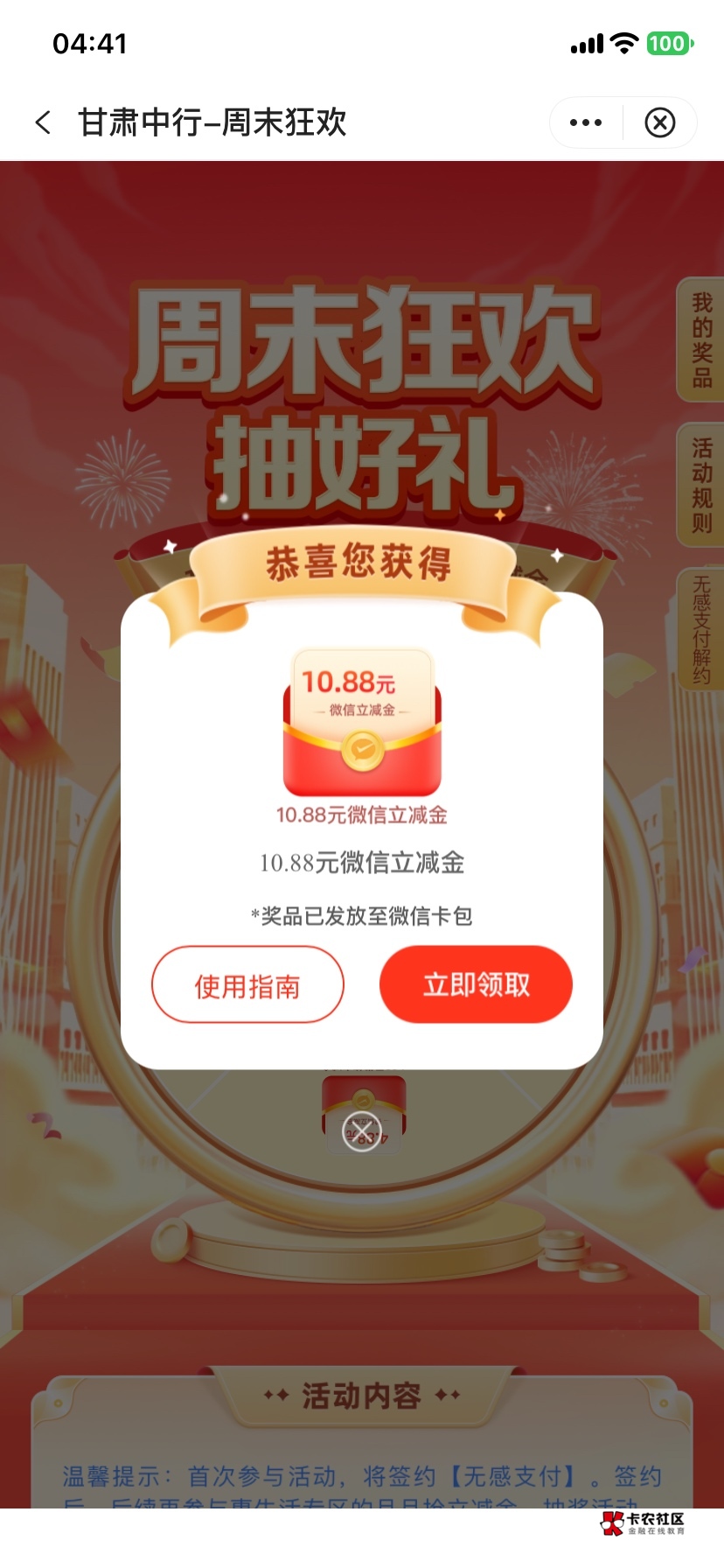 还行，甘肃不是低保，

75 / 作者:如花就是我 / 
