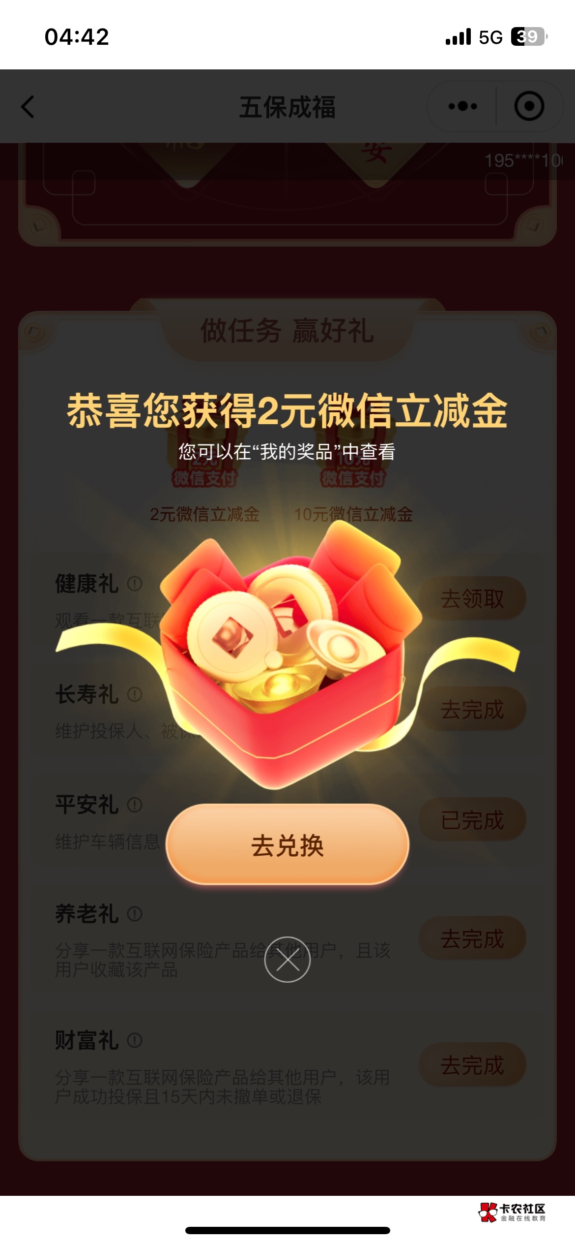 10月10日羊毛线报总结合集73 / 作者:忘了說晚安丶 / 