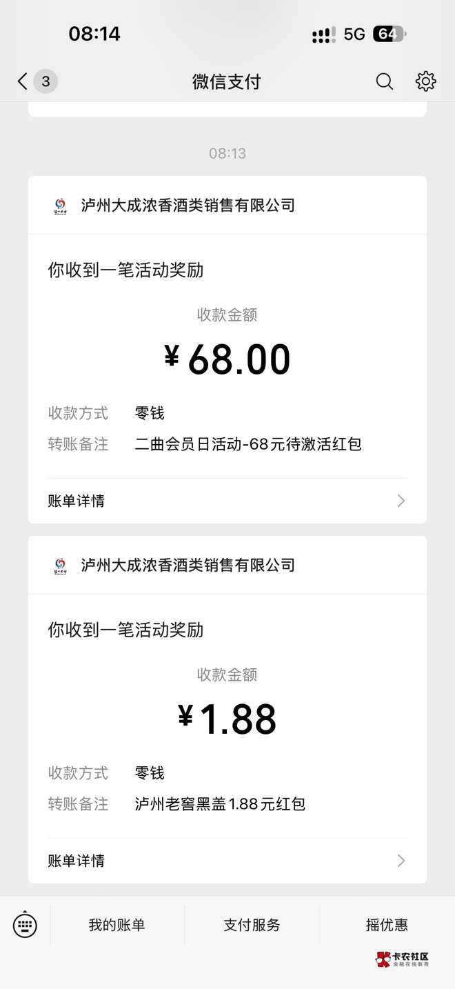 美滋滋，终于找到激活码了

64 / 作者:京光海 / 