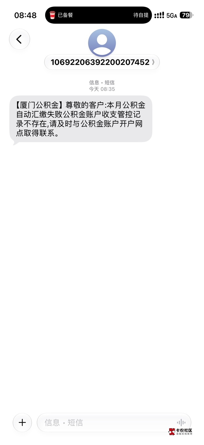 厦门这啥意思？

43 / 作者:kevin1125 / 