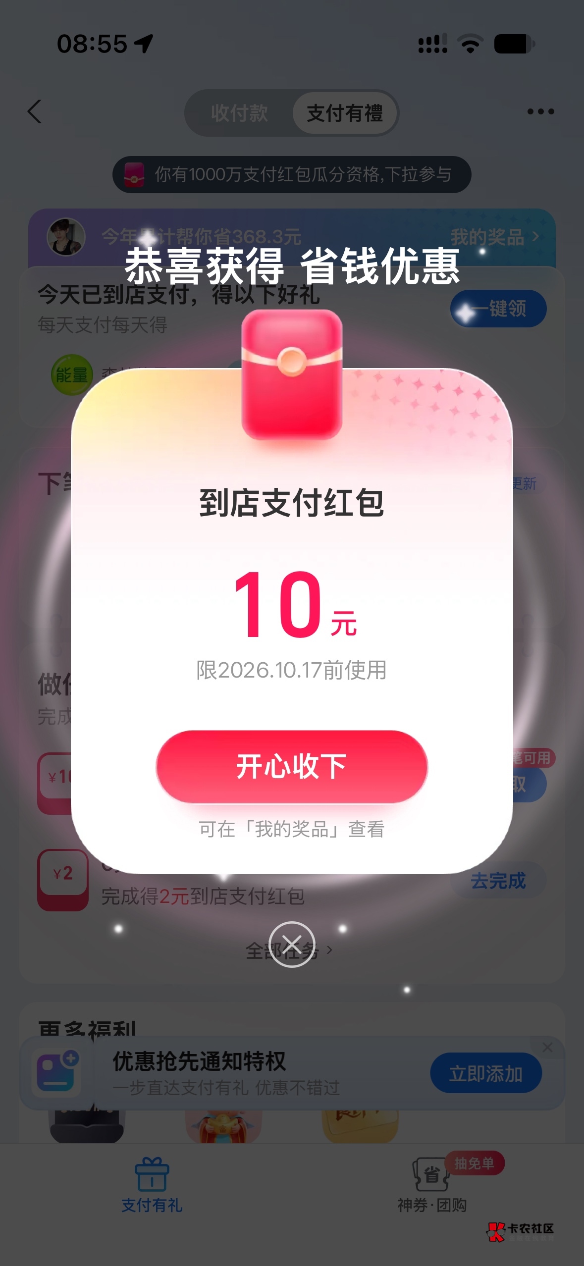 之前注销的 有这任务继续润10


71 / 作者:Cc小霖 / 