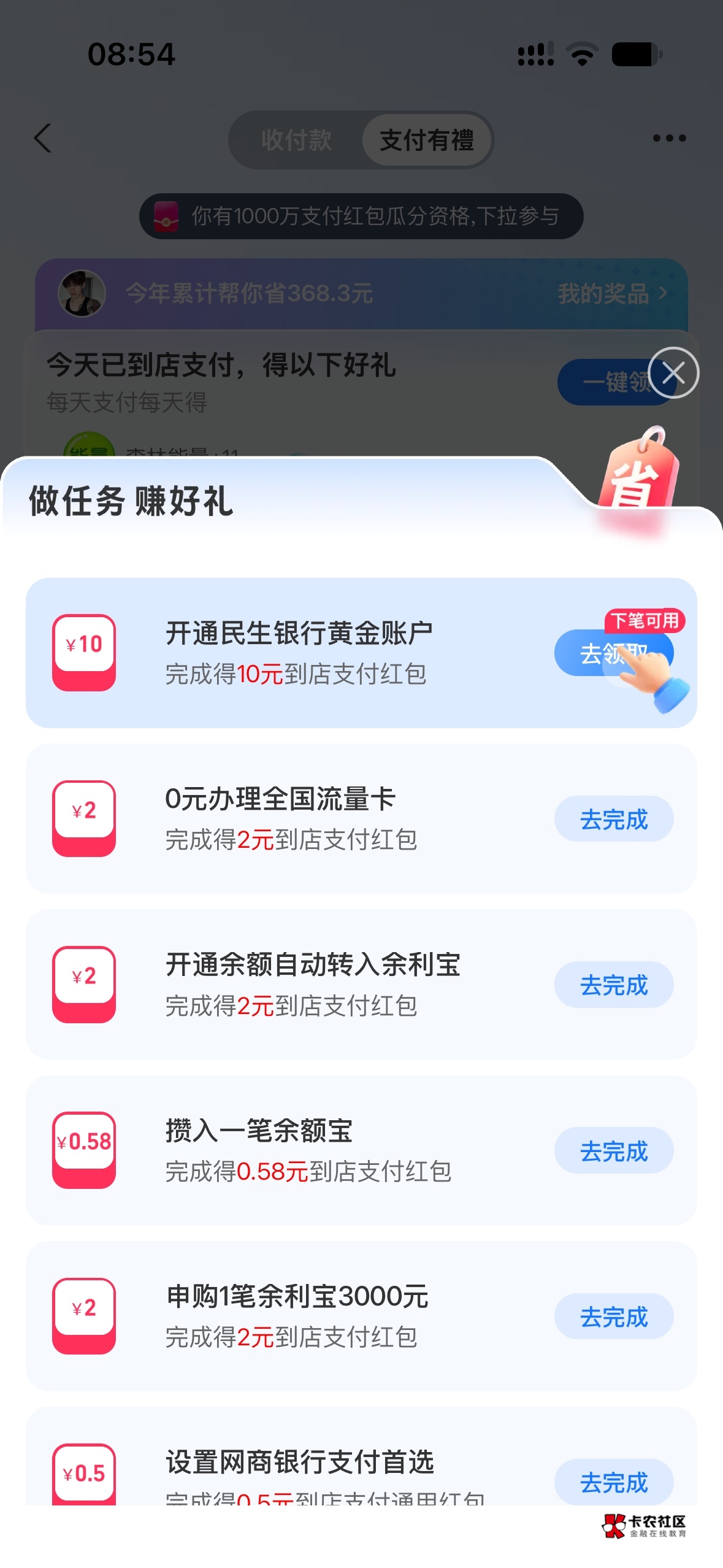 之前注销的 有这任务继续润10


43 / 作者:Cc小霖 / 