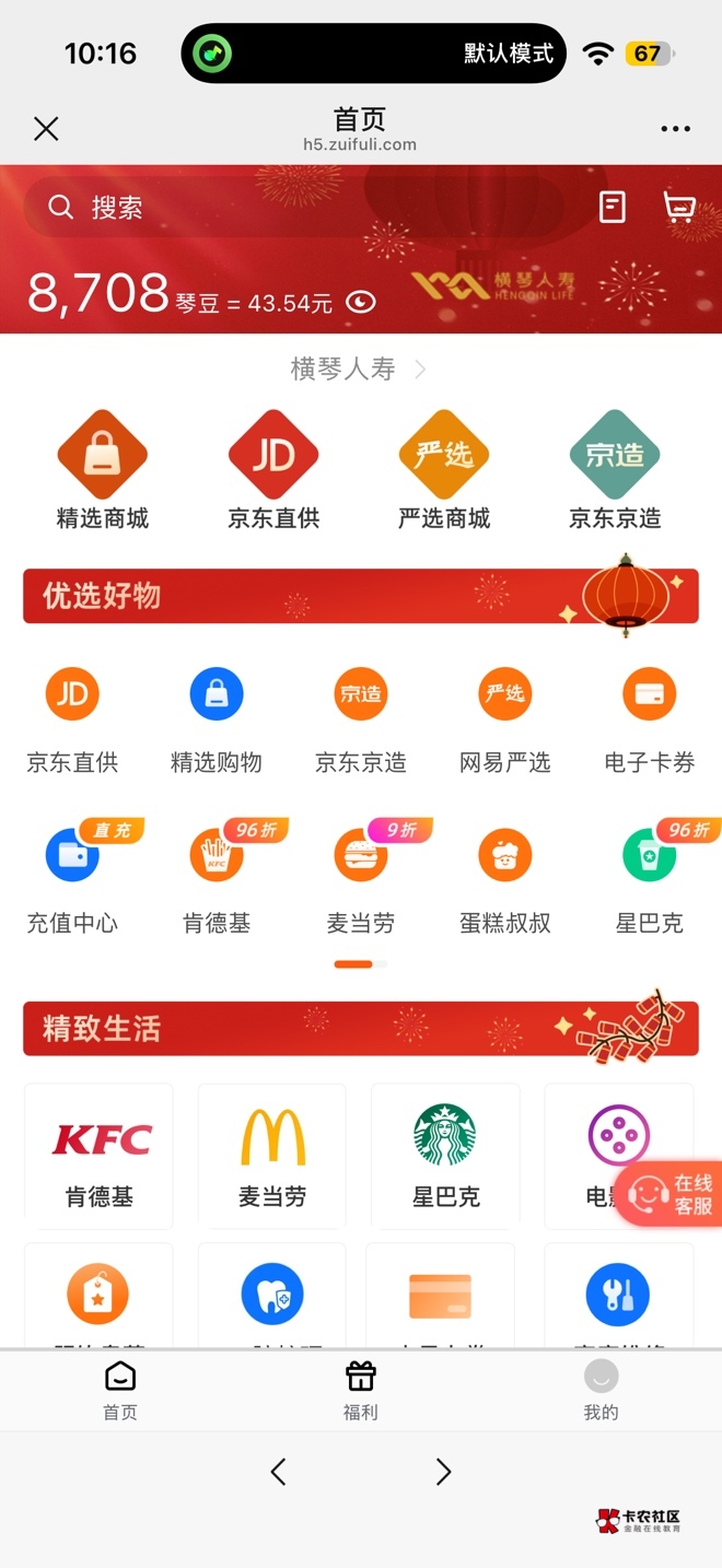 横琴美团没有兑换啥？？？8000多豆

21 / 作者:公民明年就 / 