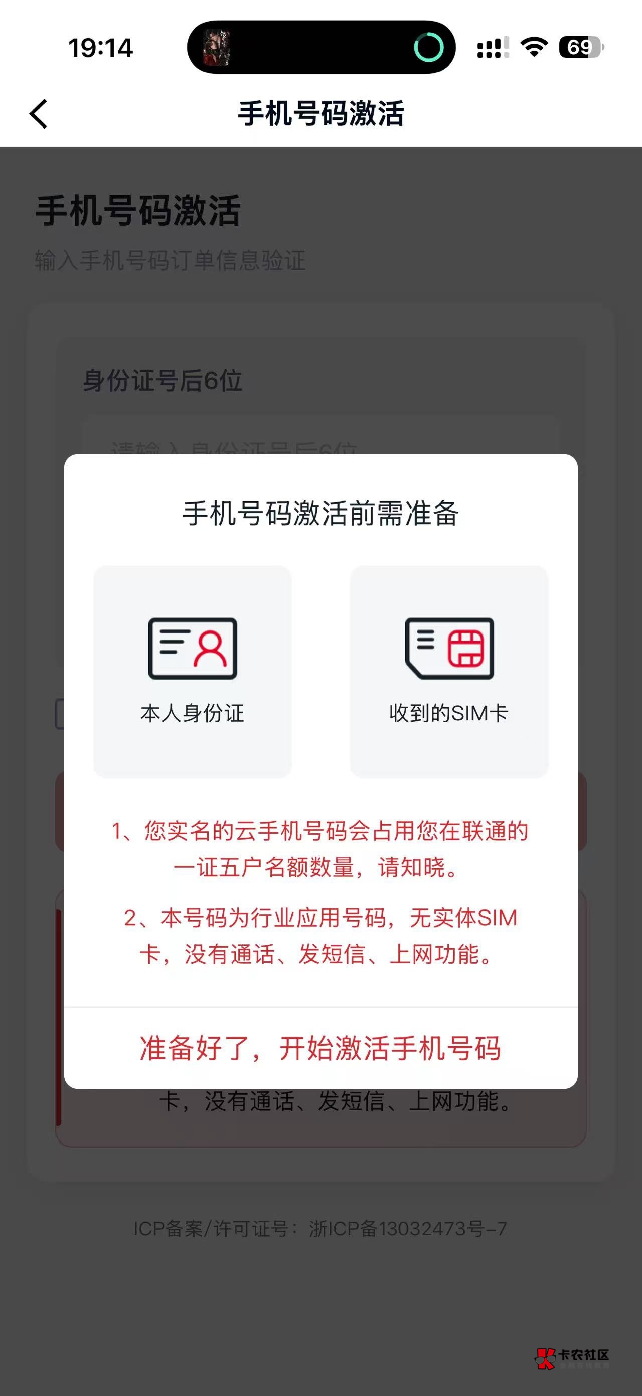 现实朋友拿来开抖店用的 电话短信都不能用 只能接个验证 也没有实卡  一个80  能做么93 / 作者:：人生如戏 / 