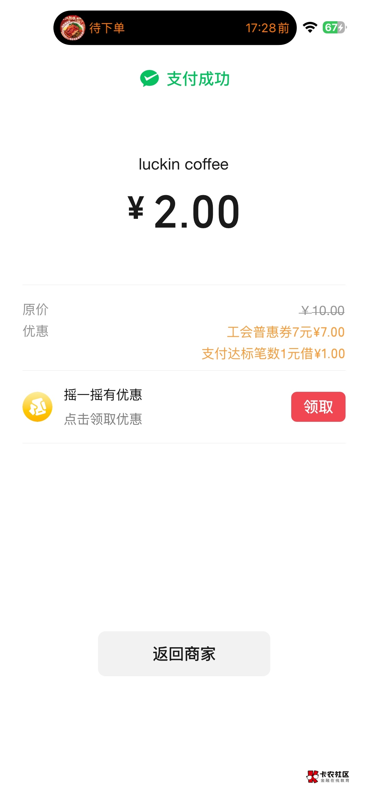 感谢老哥，破零了

10 / 作者:过头了34 / 