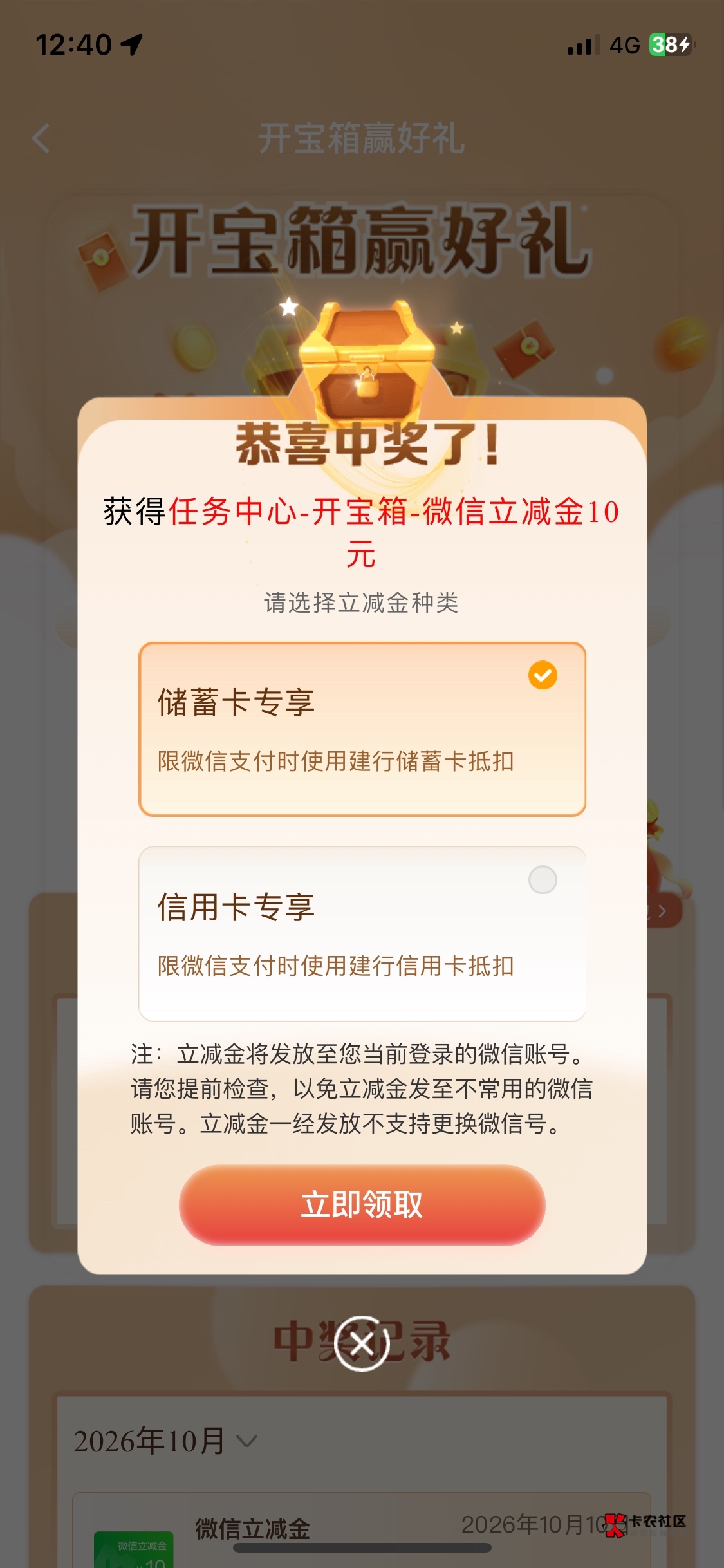 今天建行太好了吧，保底130毛


66 / 作者:阿胶吃个吃货 / 