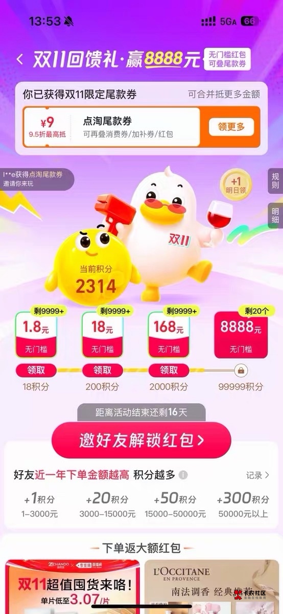 兄弟们，淘宝80元利润，点淘app，去余找人99元代啦，得1+18+168+5元回归，总共192红包4 / 作者:努力NUE / 
