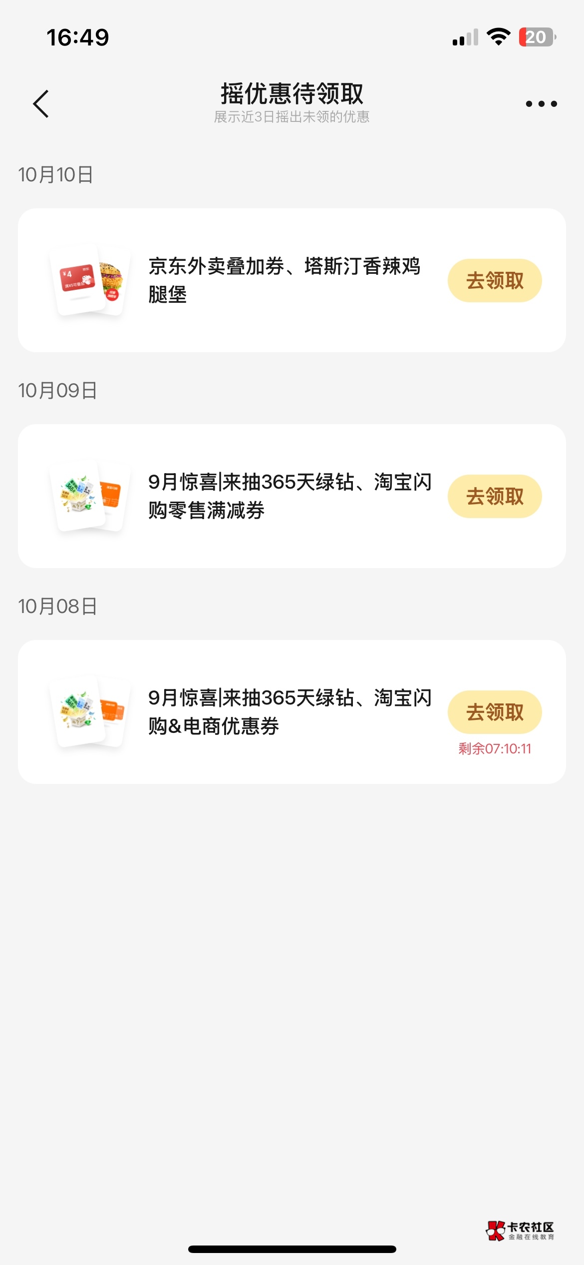 之前摇到的没领



44 / 作者:就爱嫖 / 