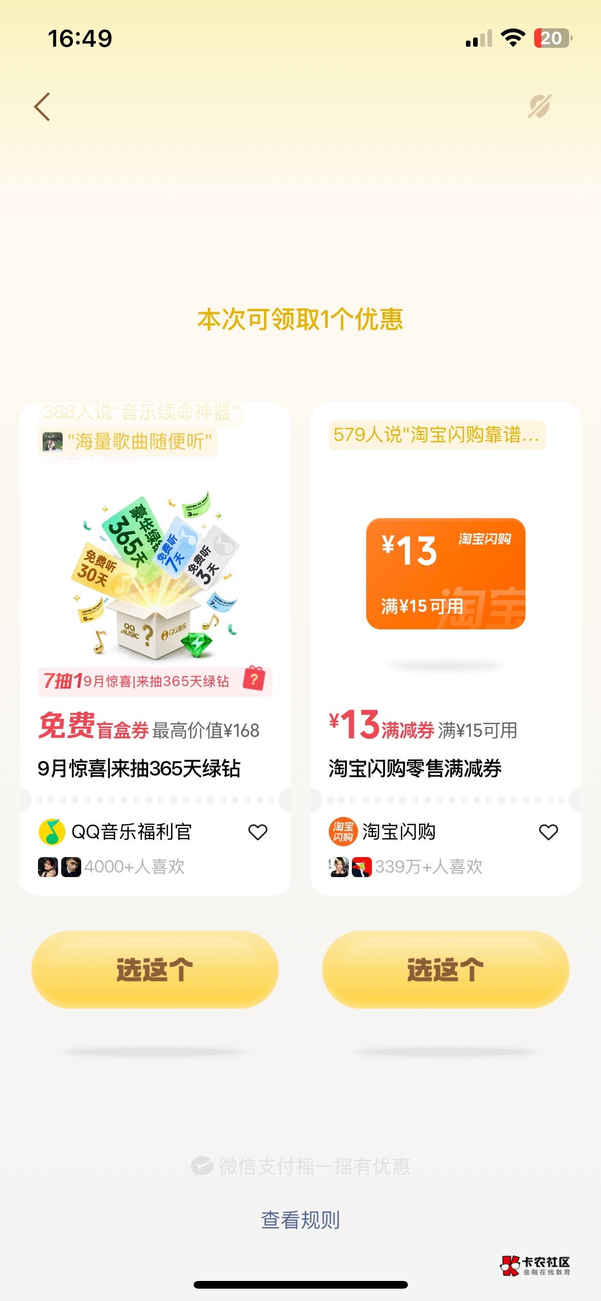 之前摇到的没领



51 / 作者:就爱嫖 / 