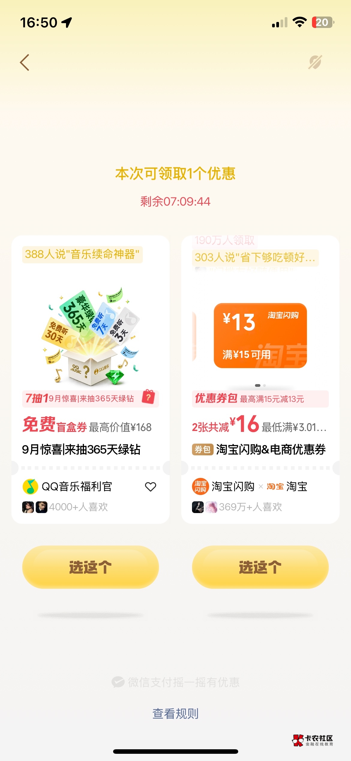 之前摇到的没领



36 / 作者:就爱嫖 / 