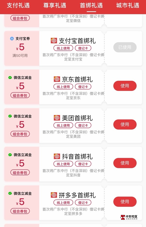 刷新了，可以去领哦

10 / 作者:我早以麻痹 / 