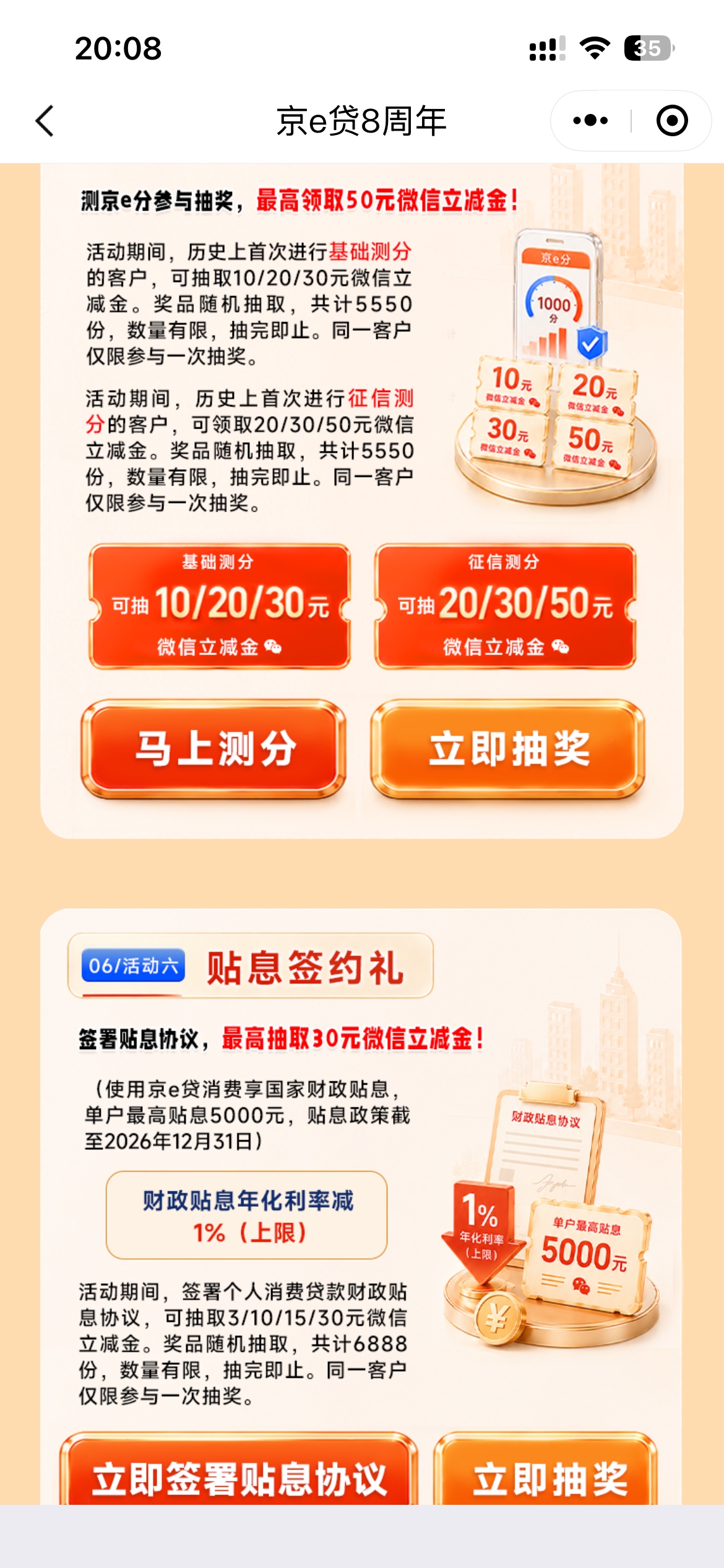 北京低保，贴息再等5天抽

61 / 作者:卡农超级管理 / 