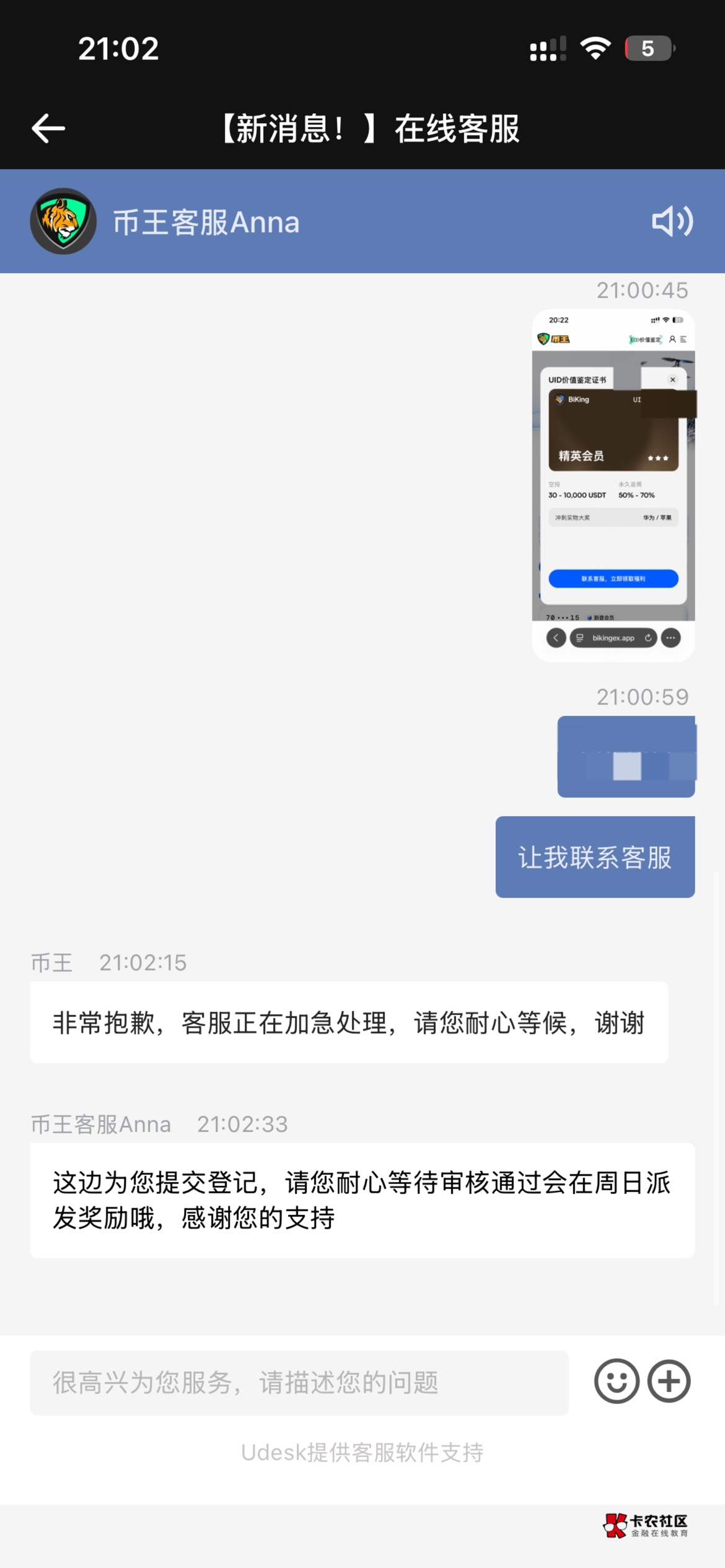 币王App成了

48 / 作者:卡农超级管理 / 