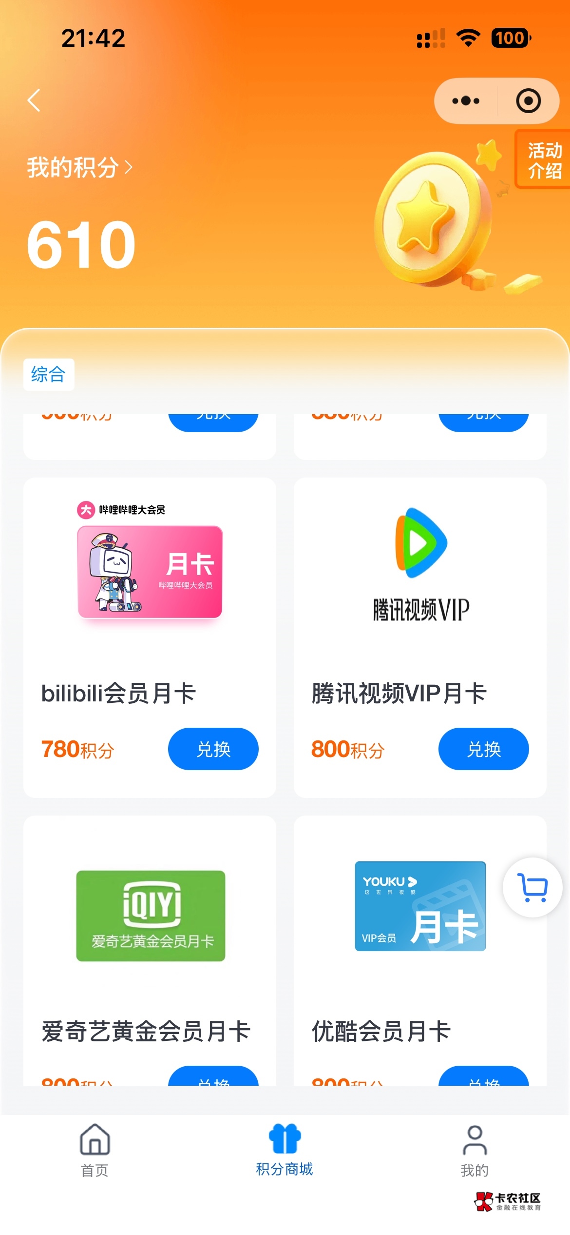 打了600了

91 / 作者:村草 / 