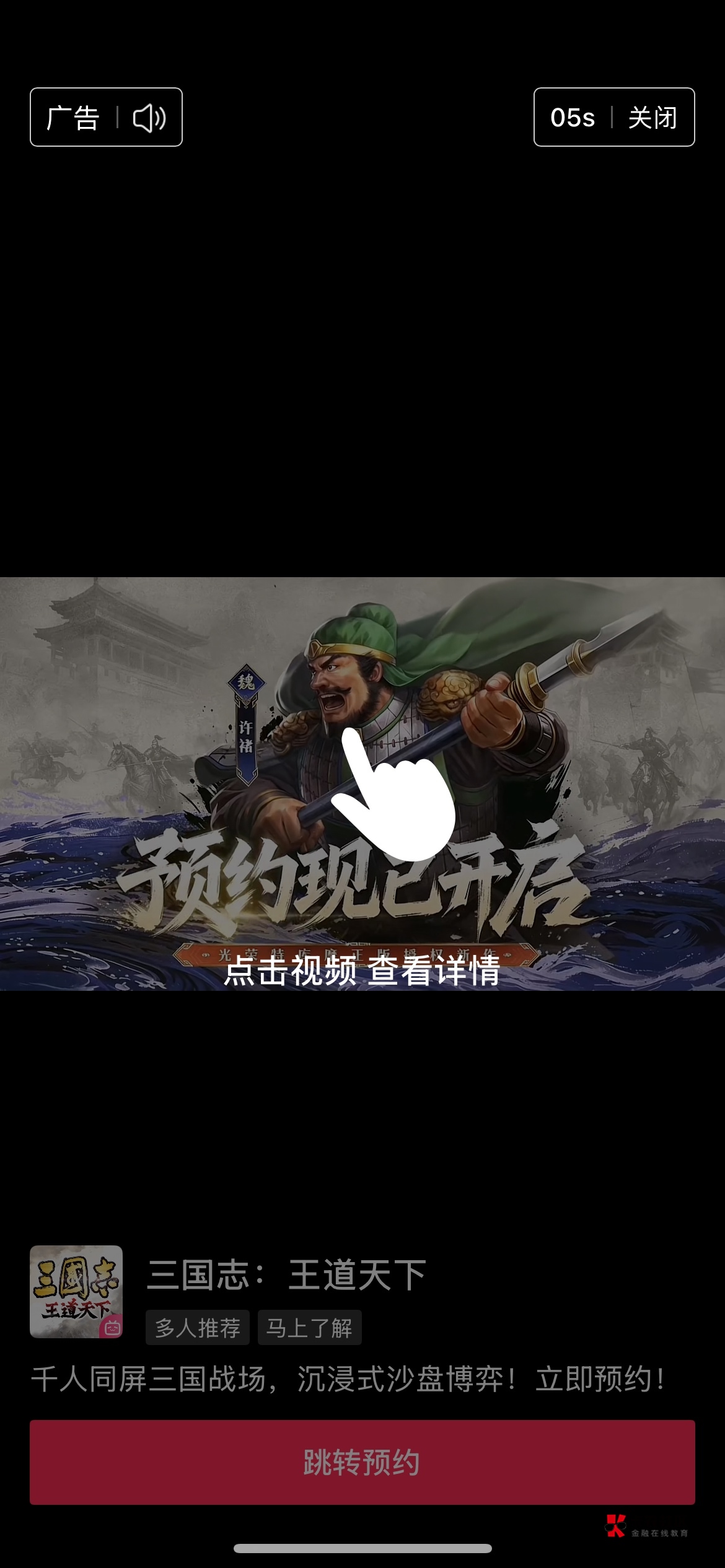 悟空浏览器买了保险，全是几秒广5000


54 / 作者:就爱嫖 / 