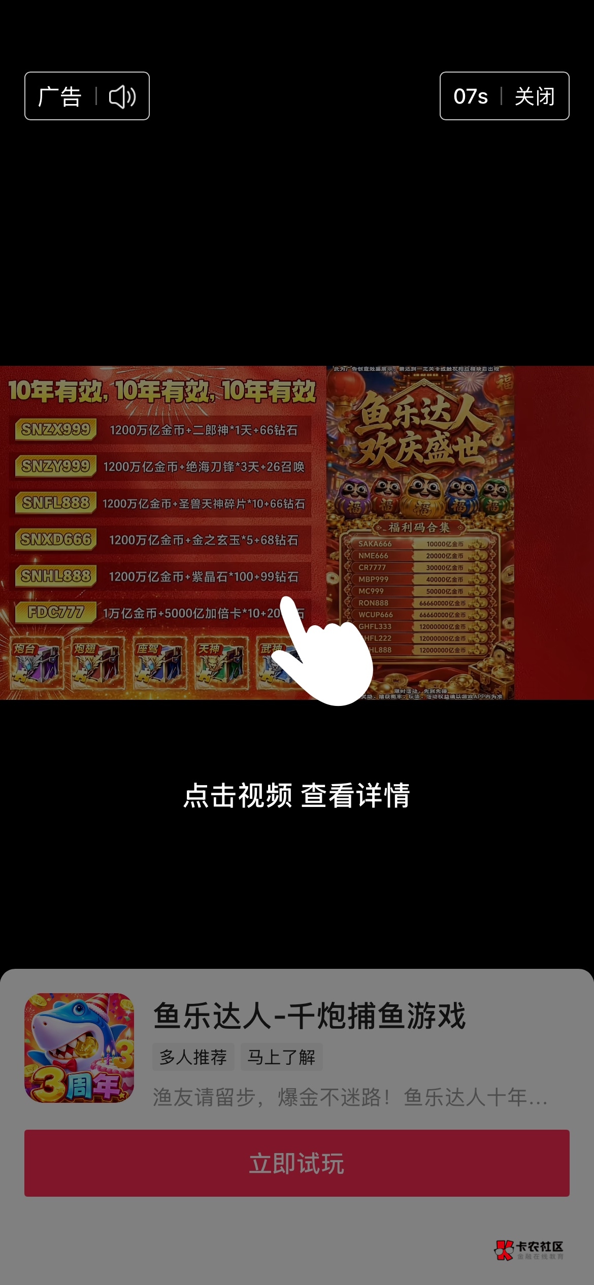 悟空浏览器买了保险，全是几秒广5000


99 / 作者:就爱嫖 / 