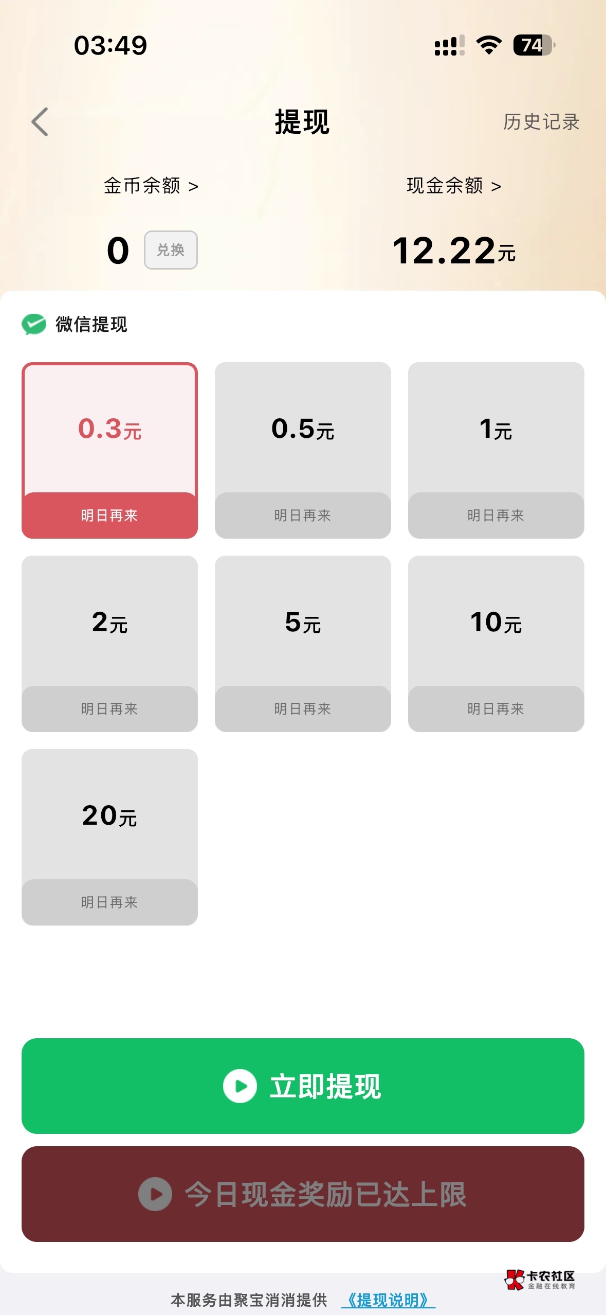 看麻了，富小剧系列今晚都爆麻了，两个设备两个小时看了将近100块，一分钟一块多


87 / 作者:卡农第一富哥 / 