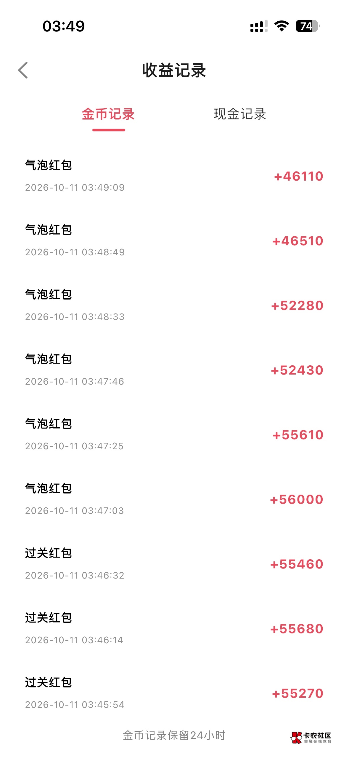 看麻了，富小剧系列今晚都爆麻了，两个设备两个小时看了将近100块，一分钟一块多


5 / 作者:卡农第一富哥 / 