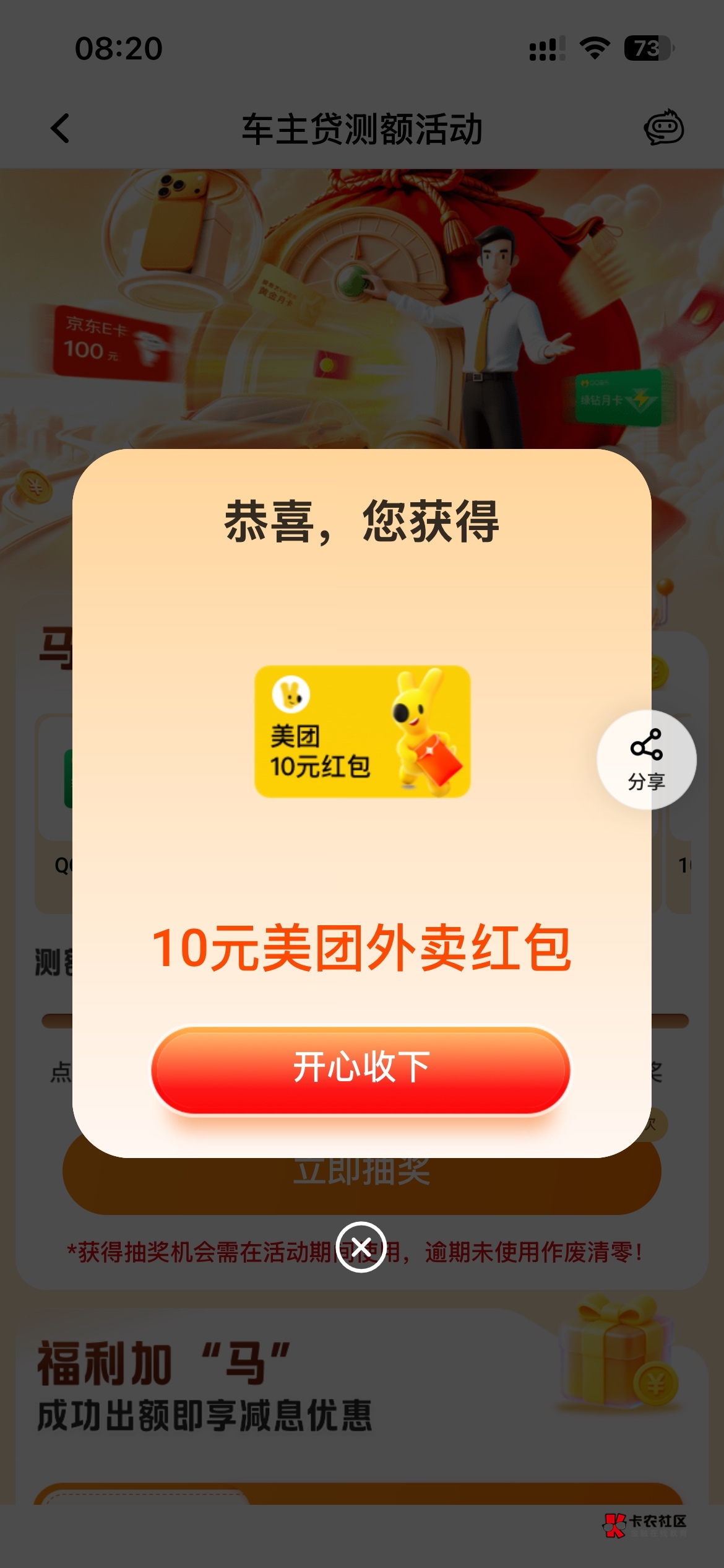 平安抽个这，没有抽到苹果手机，给老哥们丢脸了

1 / 作者:泡泡鱼雅 / 