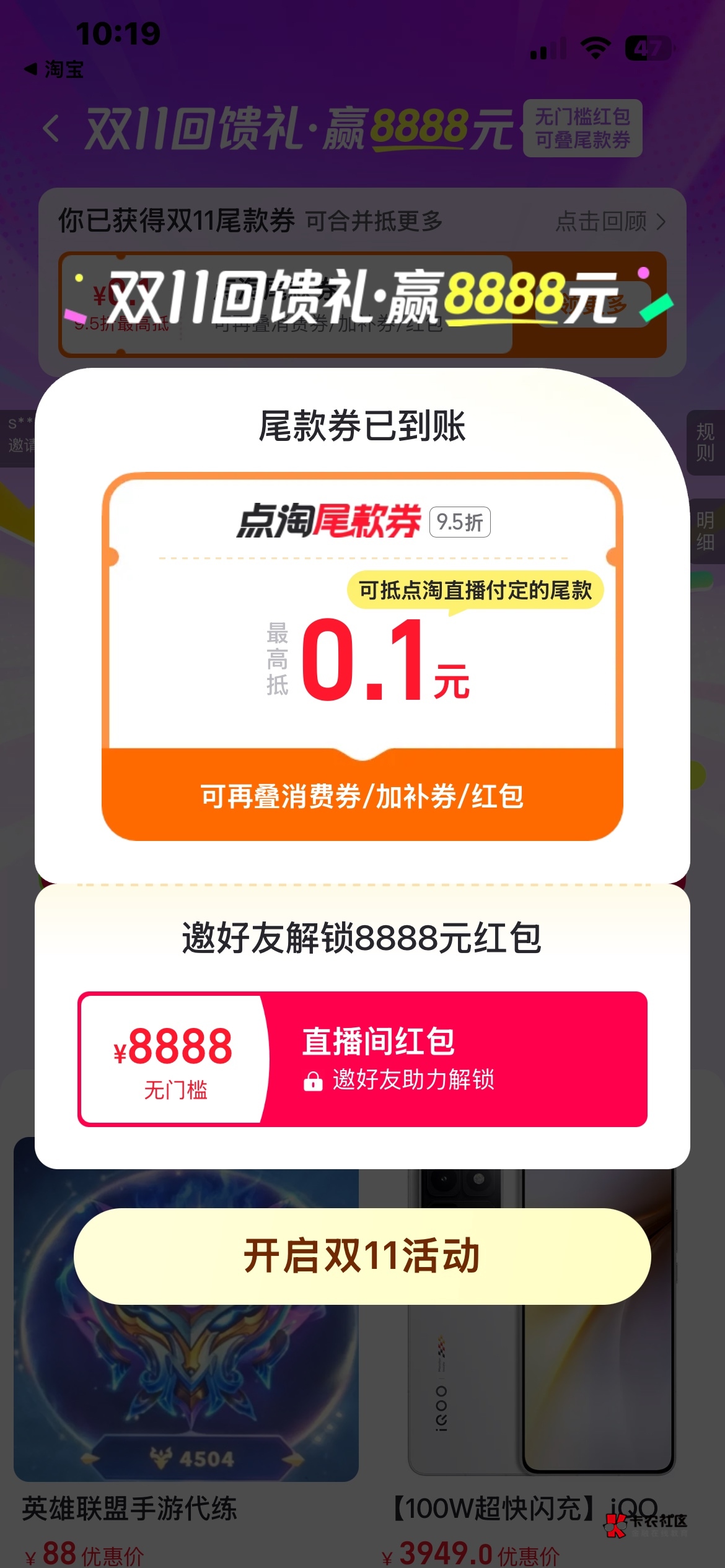 点淘这个任务咋做的鱼上面好多出这个的

86 / 作者:芝麻分350 / 