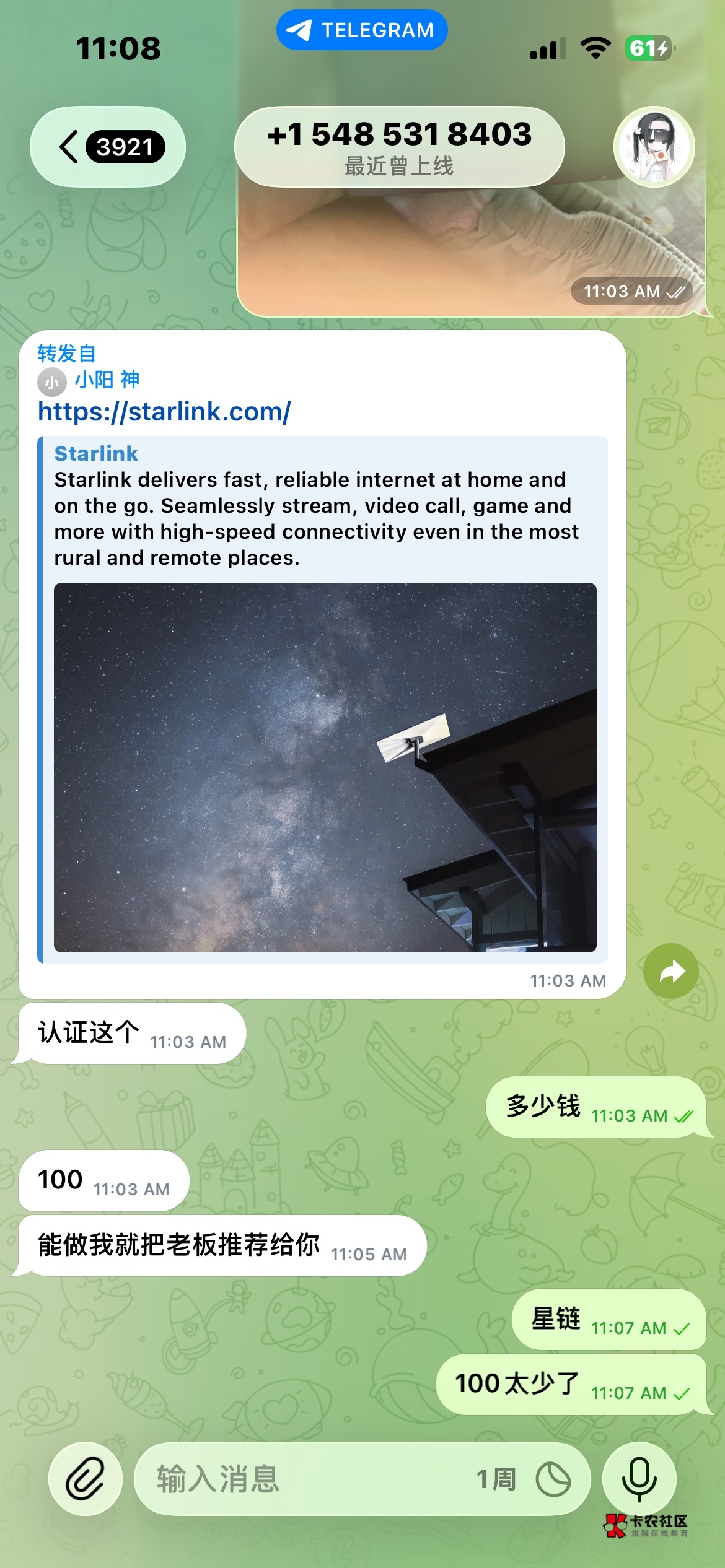 .188块钱就想让人给他认证星链

18 / 作者:芝麻分350 / 