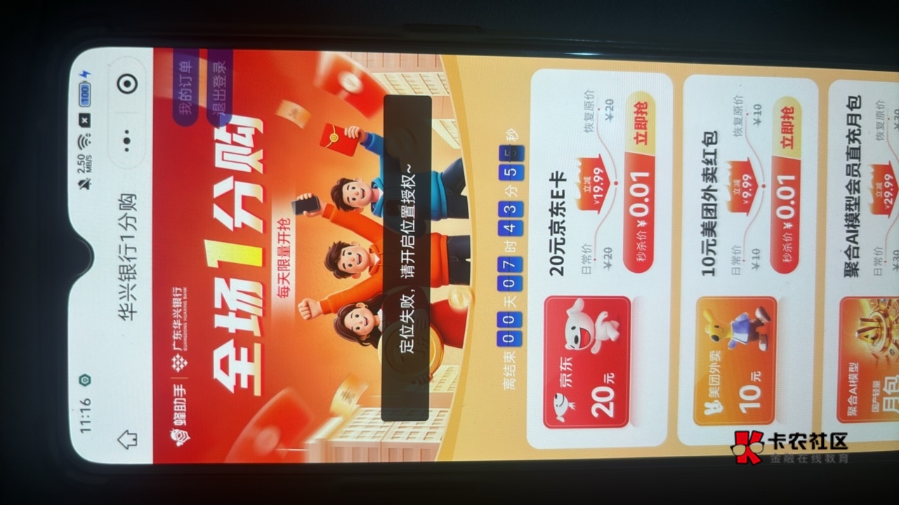 老哥们。蜂助手 开了fake怎么定位失败啊。怎么开启位置授权啊。没找到入口在哪里开

44 / 作者:海阔天天空 / 