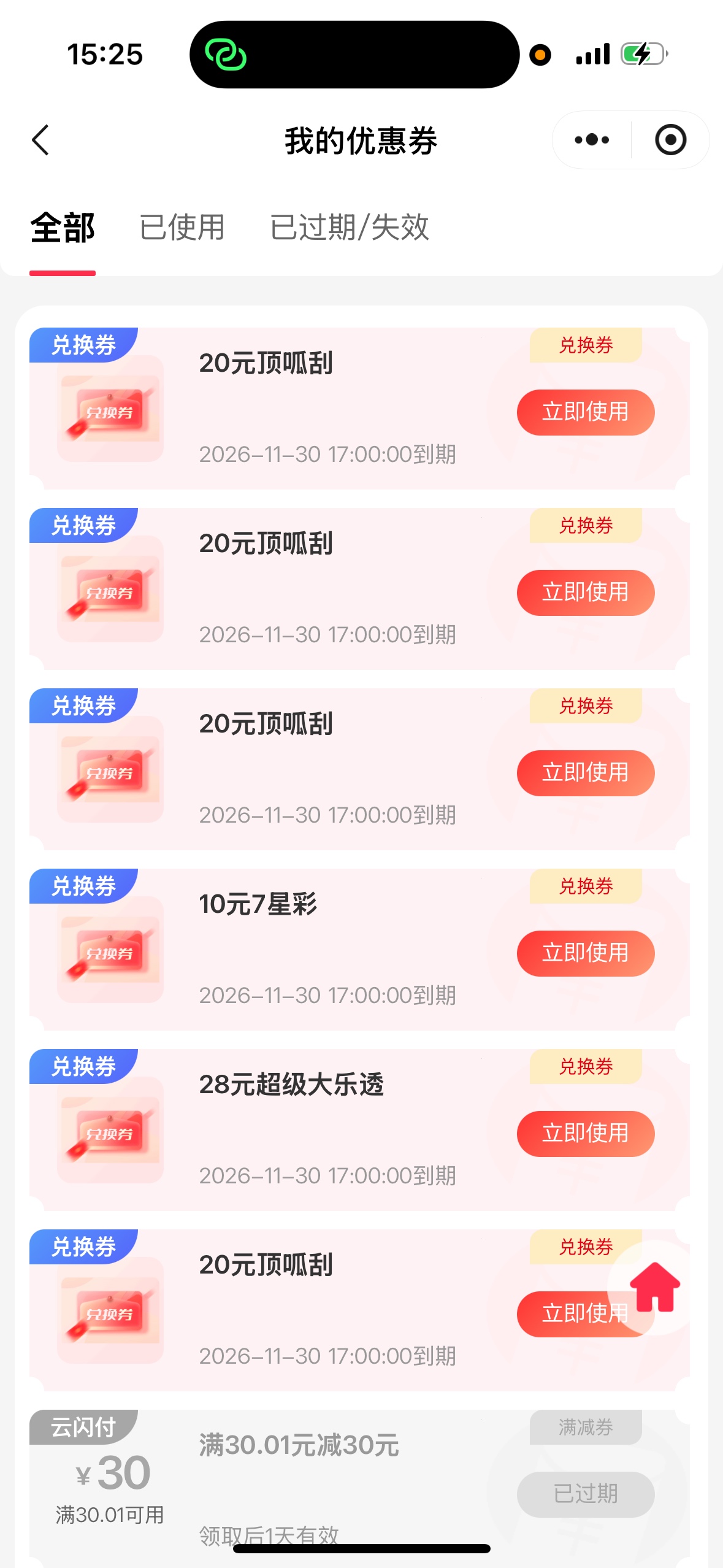 一会去刮彩票去了不相信一张都中不了

3 / 作者:重庆朴国昌 / 