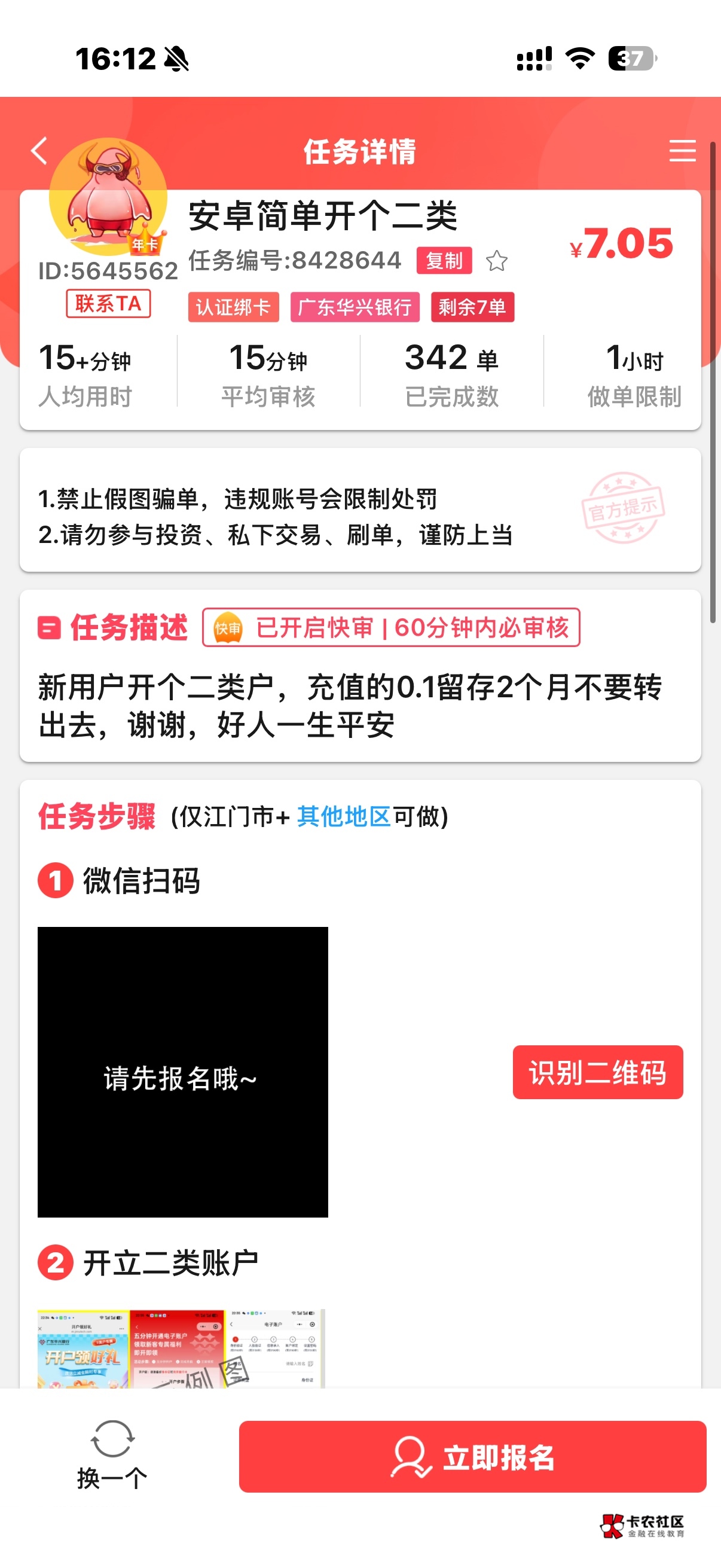 老哥们华兴可以连这个做吗

7 / 作者:zxck / 