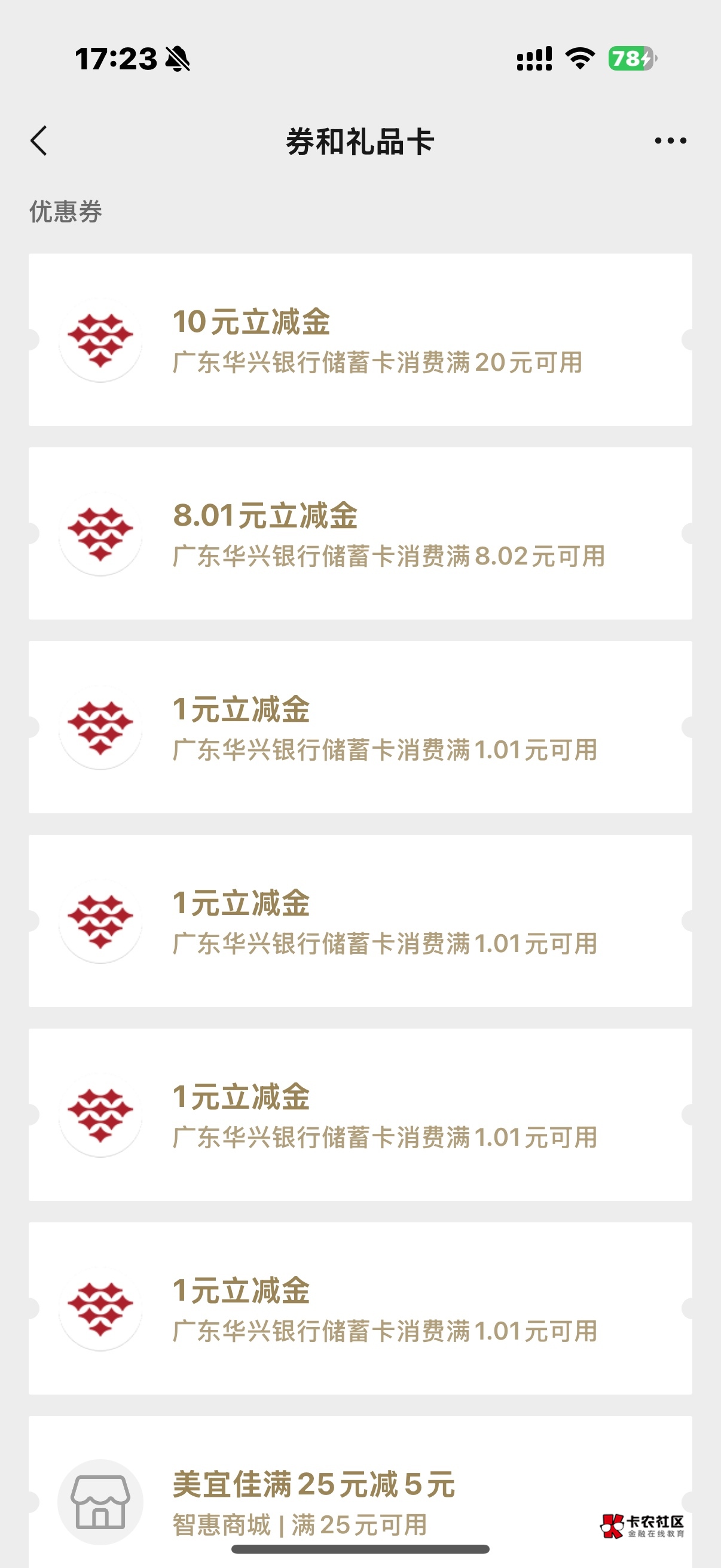 实在没毛了弄了华兴 京卡20 +一堆立减金 也做了入金礼和1000的明天才能领 悬赏平台的94 / 作者:zxck / 