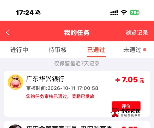 实在没毛了弄了华兴 京卡20 +一堆立减金 也做了入金礼和1000的明天才能领 悬赏平台的25 / 作者:zxck / 