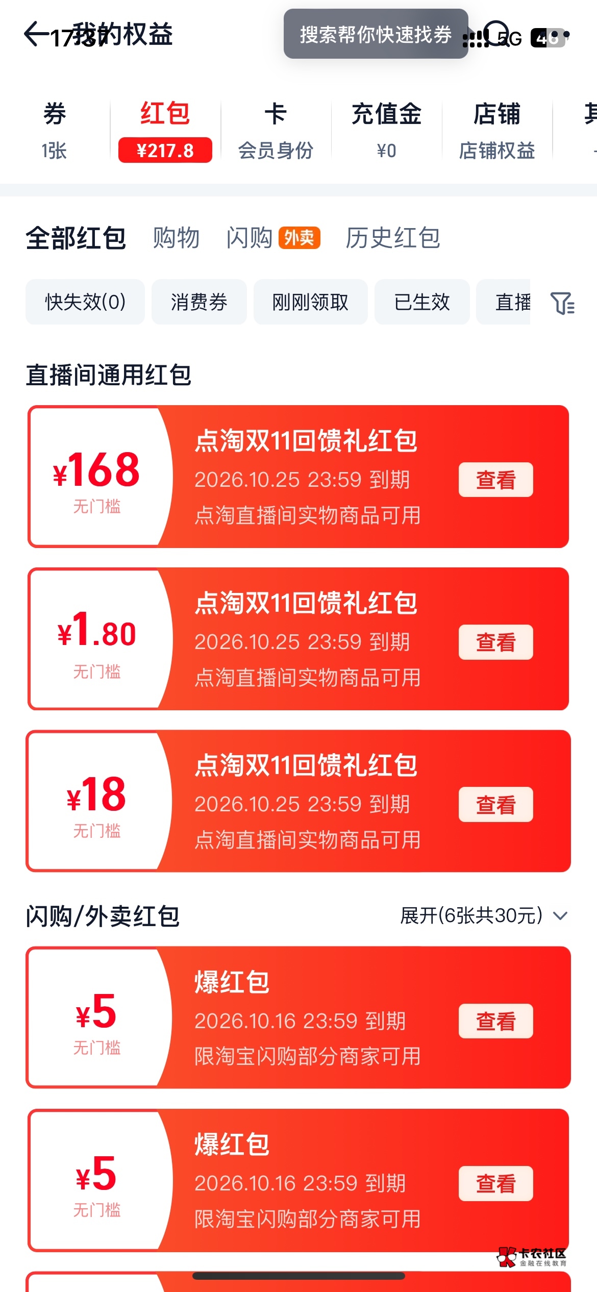 老哥们点淘红包买什么出啊

29 / 作者:哥gggg / 
