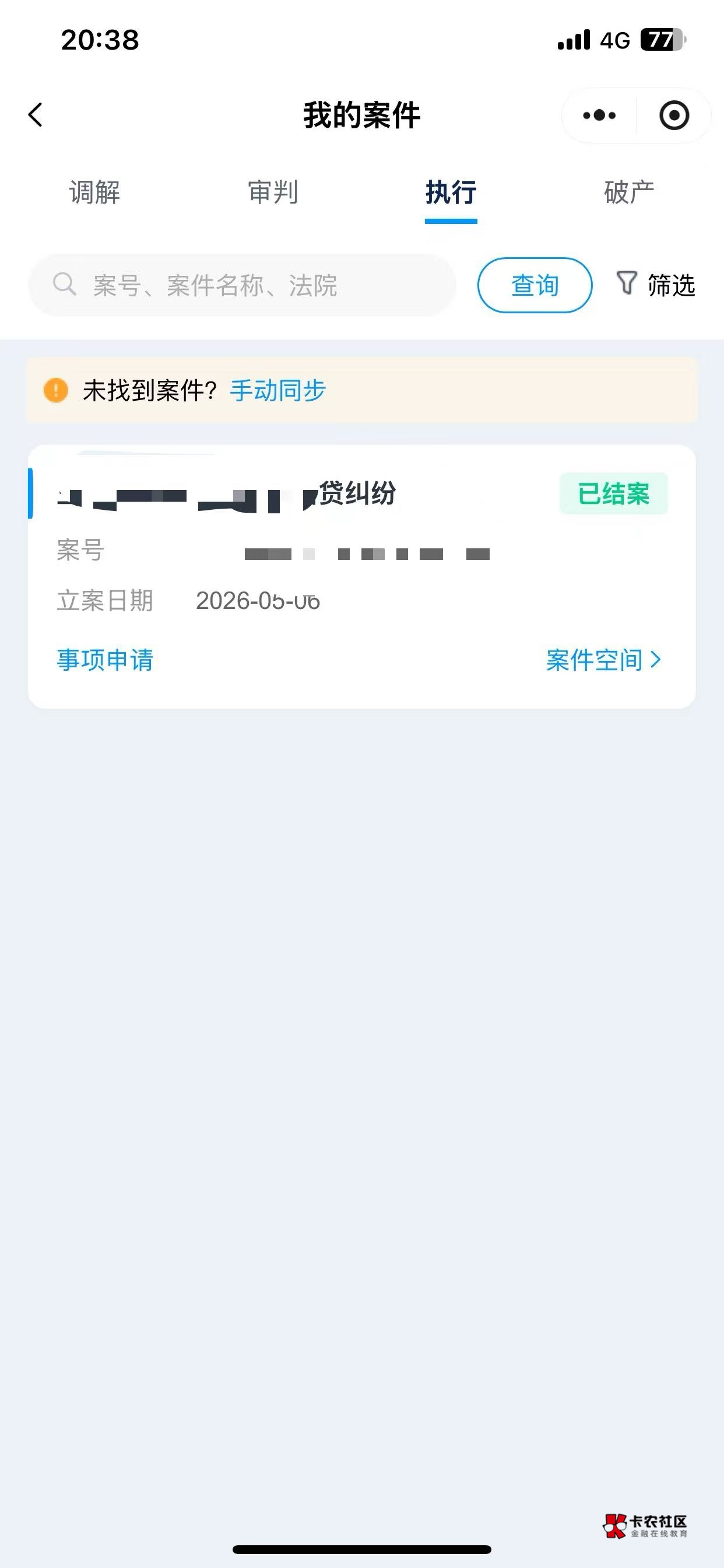 求各位大哥解惑，这是什么意思，5个月

65 / 作者:乖，我就蹭蹭 / 