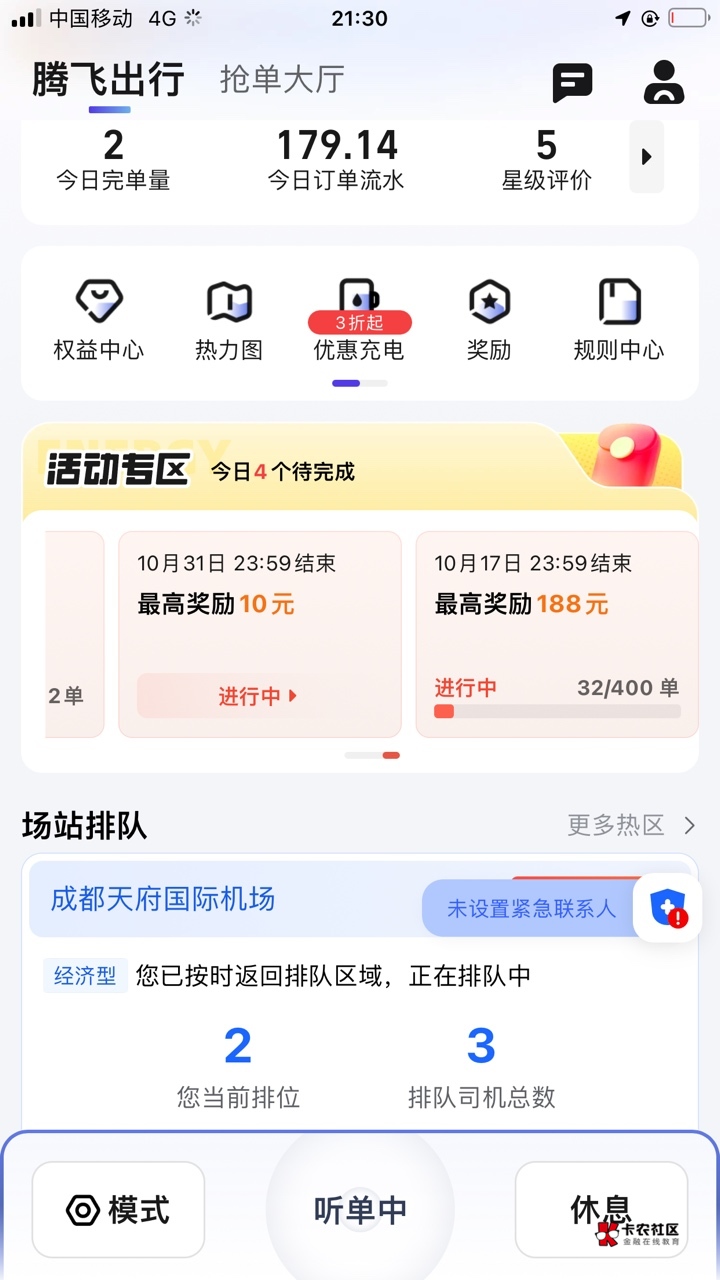 明天早上6点收车 现在230。有希望500

27 / 作者:杀死狗庄 / 