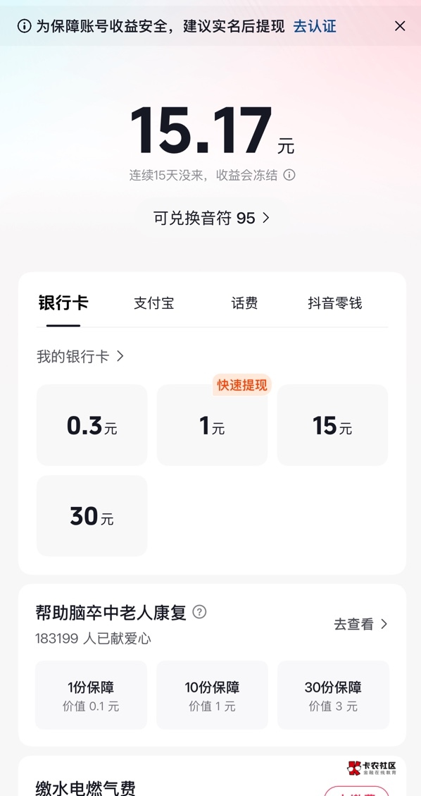 看的我眼睛发涩，好不容易凑够给我弹实名，第一次提的时候啥事没有，可以把另外个封禁93 / 作者:我早以麻痹 / 
