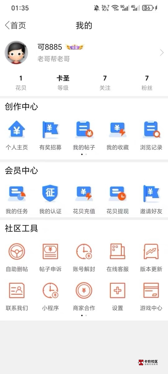 2026.10.12开始，卡农的一律不能信，不能借钱，还有两个在路上，拭目以待吧。@卡农11076 / 作者:明天开心ovo / 