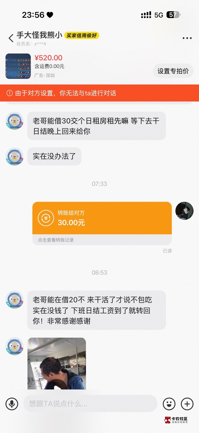 2026.10.12开始，卡农的一律不能信，不能借钱，还有两个在路上，拭目以待吧。@卡农11091 / 作者:明天开心ovo / 